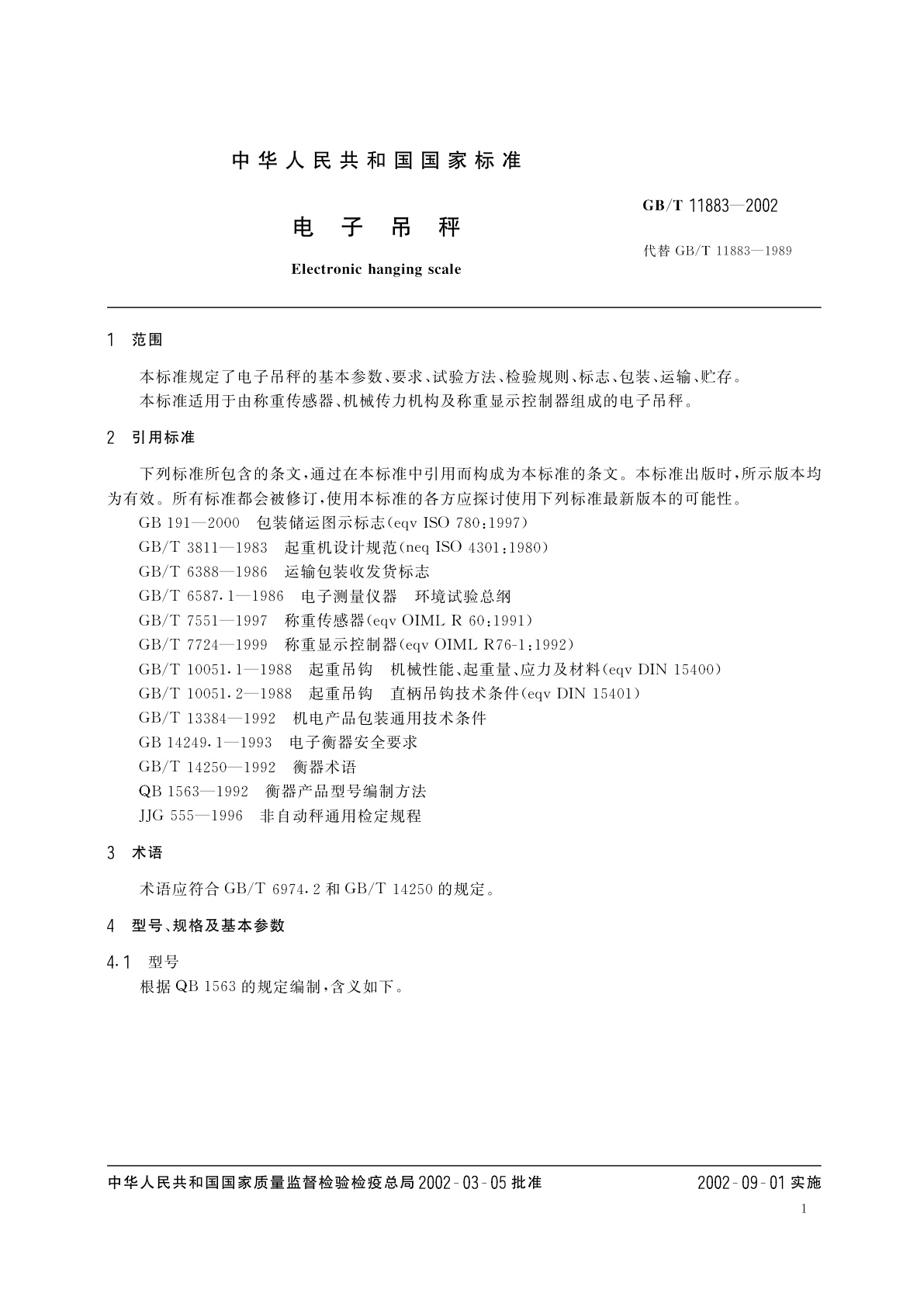 GB/T 11883-2002 电子吊秤