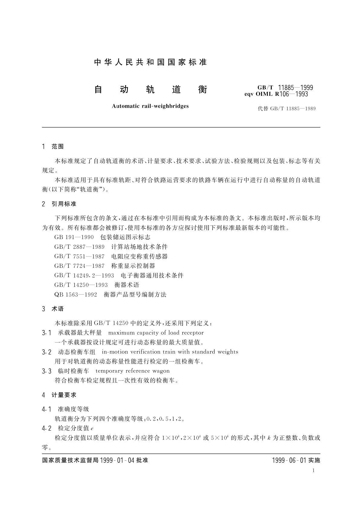 GB/T 11885-1999 自动轨道衡