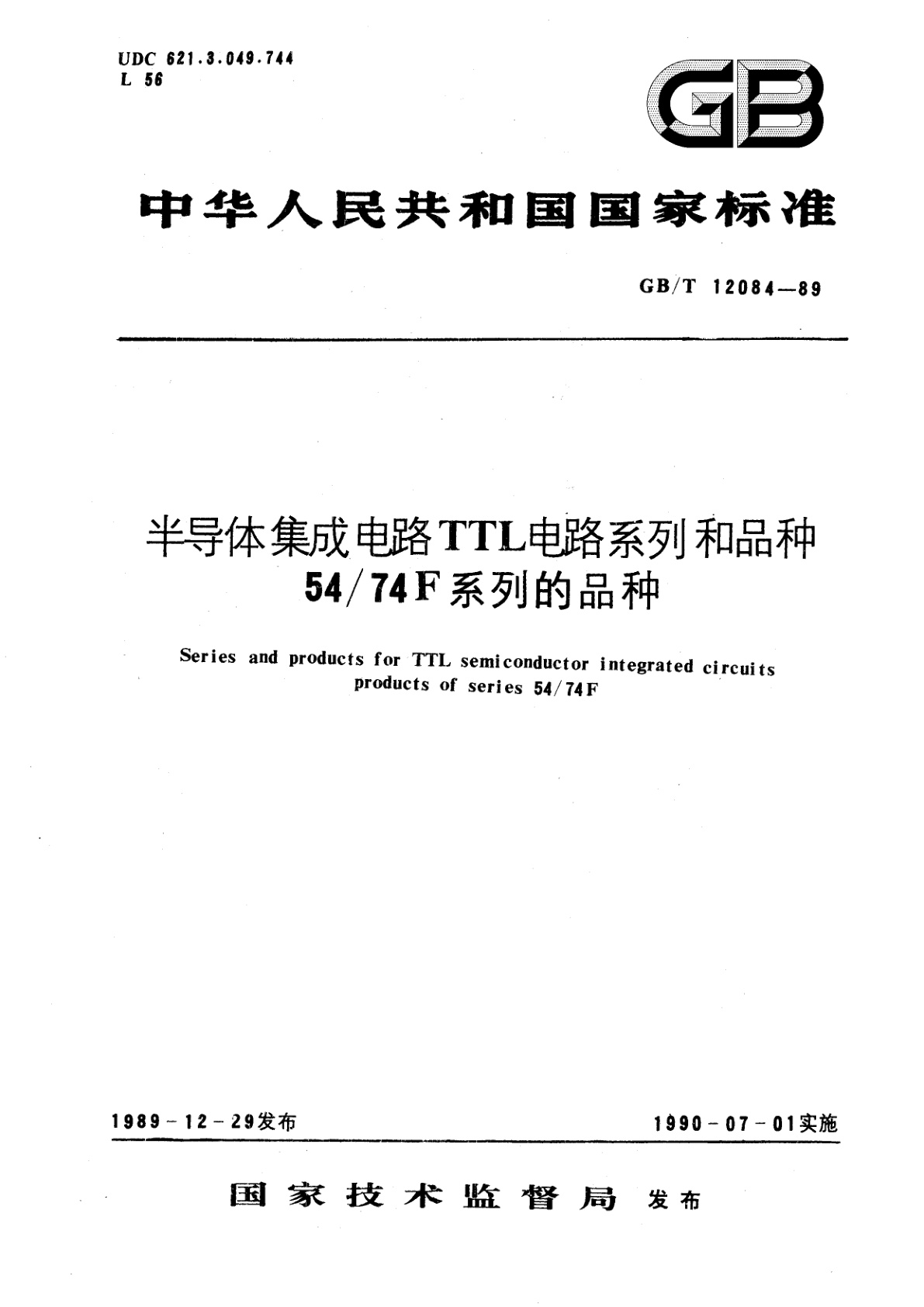 GB/T 12084-1989 半导体集成电路TTL　电路系列和品种　54/74F系列的品种