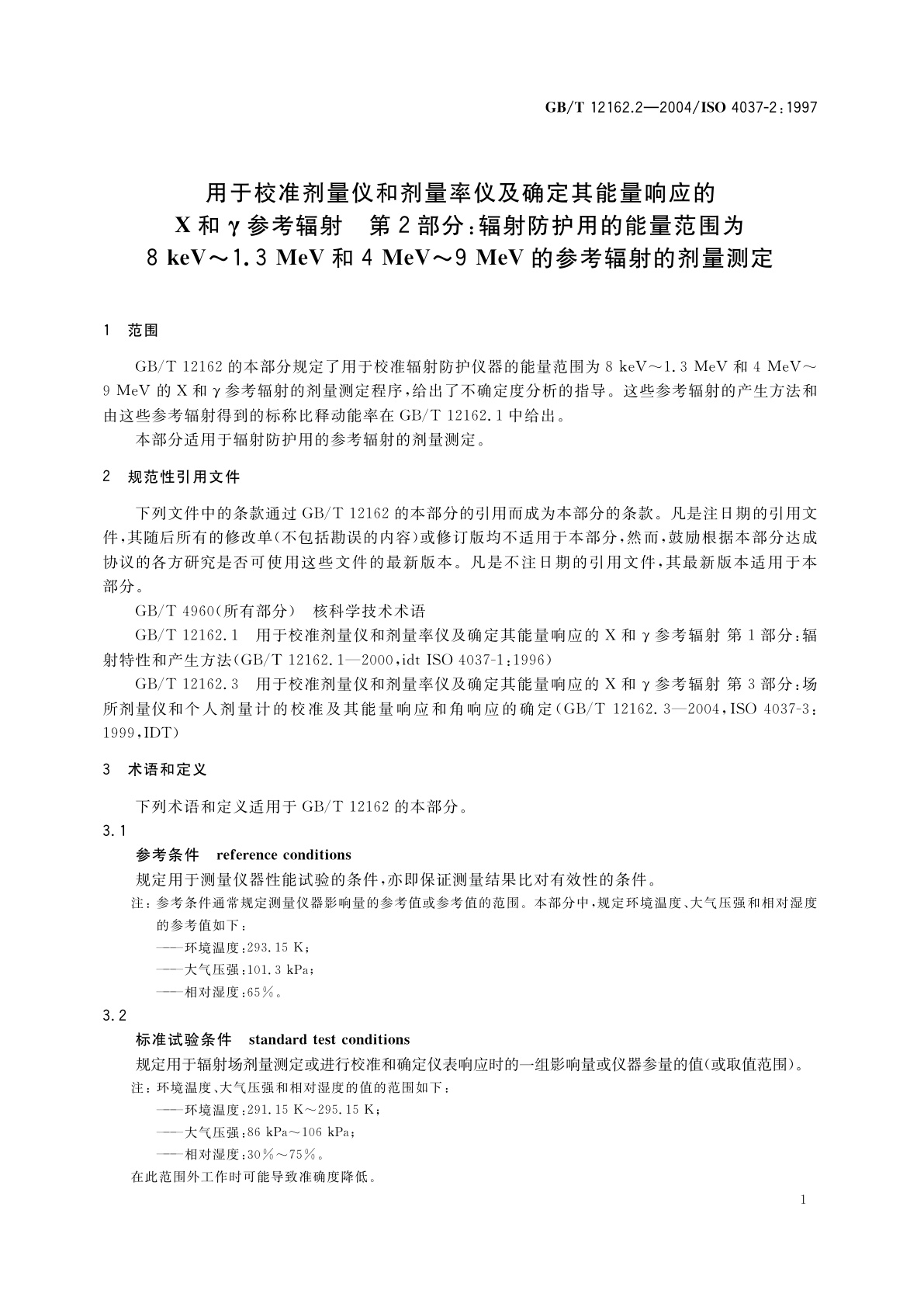 GB/T 12162.2-2004 用于校准剂量仪和剂量率仪及确定其能量响应的　X和γ参考辐射　第2部分：辐射防护用的能量范围为8keV～1.3MeV和4MeV～9MeV的参考辐射的剂量测定