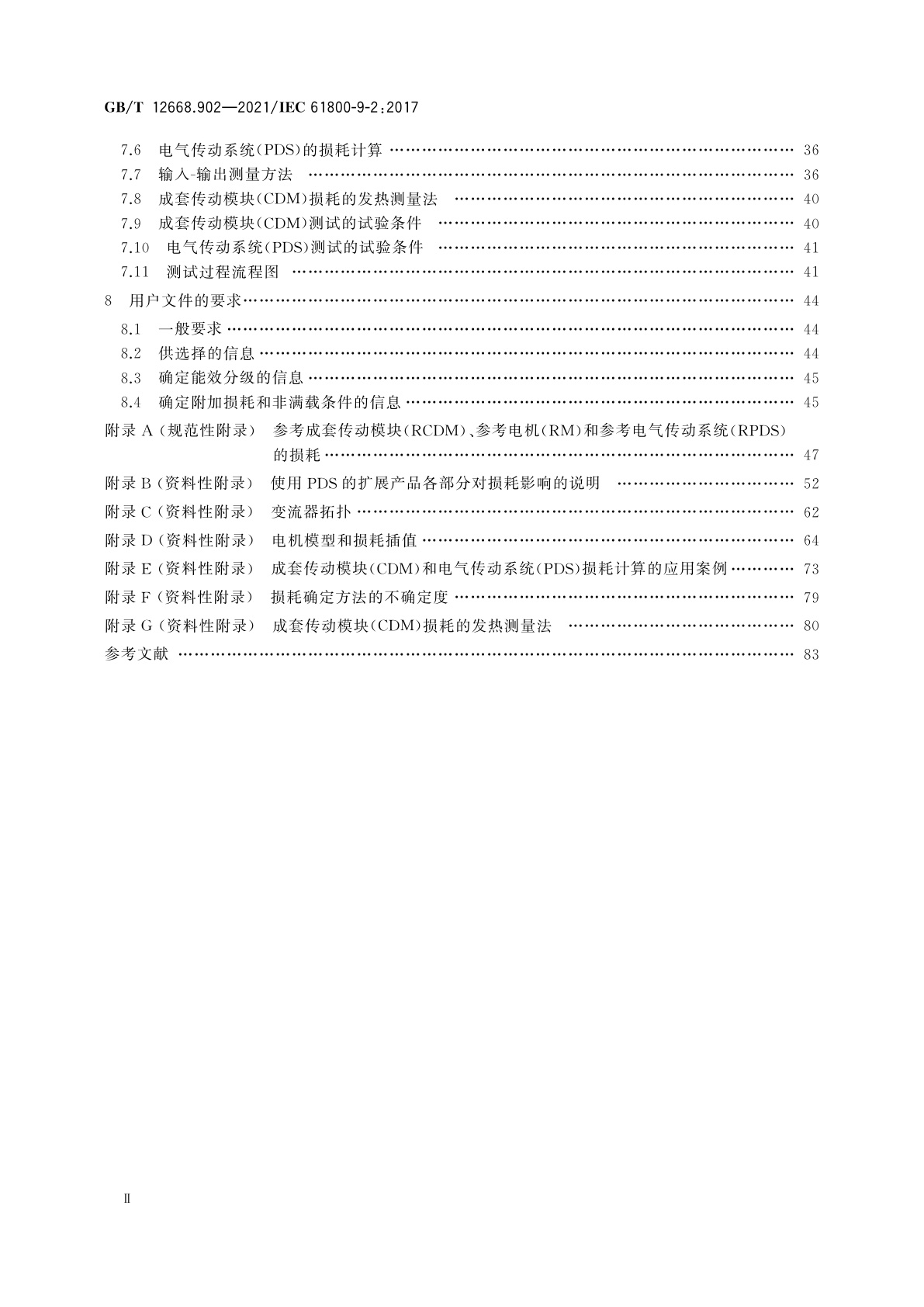 GB/T 12668.902-2021 调速电气传动系统　第9-2部分：电气传动系统、电机起动器、电力电子设备及其传动应用的生态设计　电气传动系统和电机起动器的能效指标