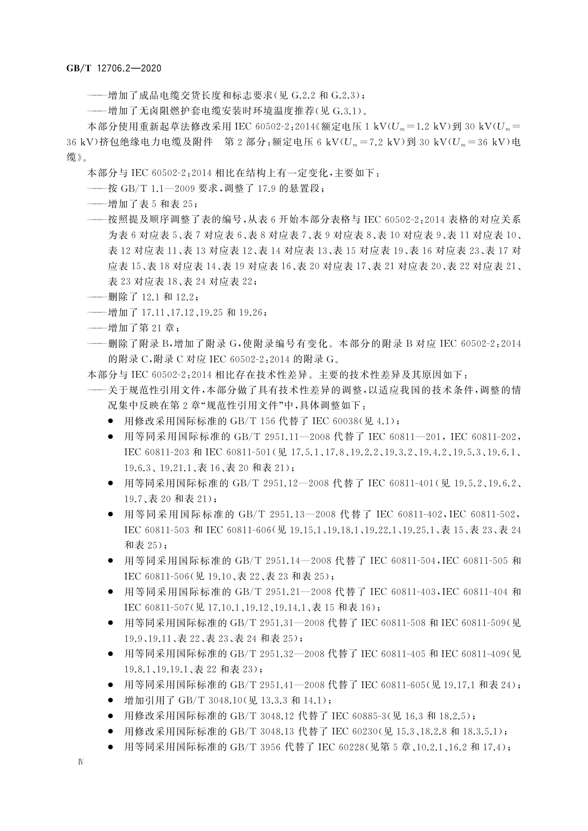 GB/T 12706.2-2020 额定电压1 kV(Um=1.2 kV)到35 kV(Um=40.5 kV)挤包绝缘电力电缆及附件　第2部分：额定电压6 kV(Um=7.2 kV)到30 kV(Um=36 kV)电缆