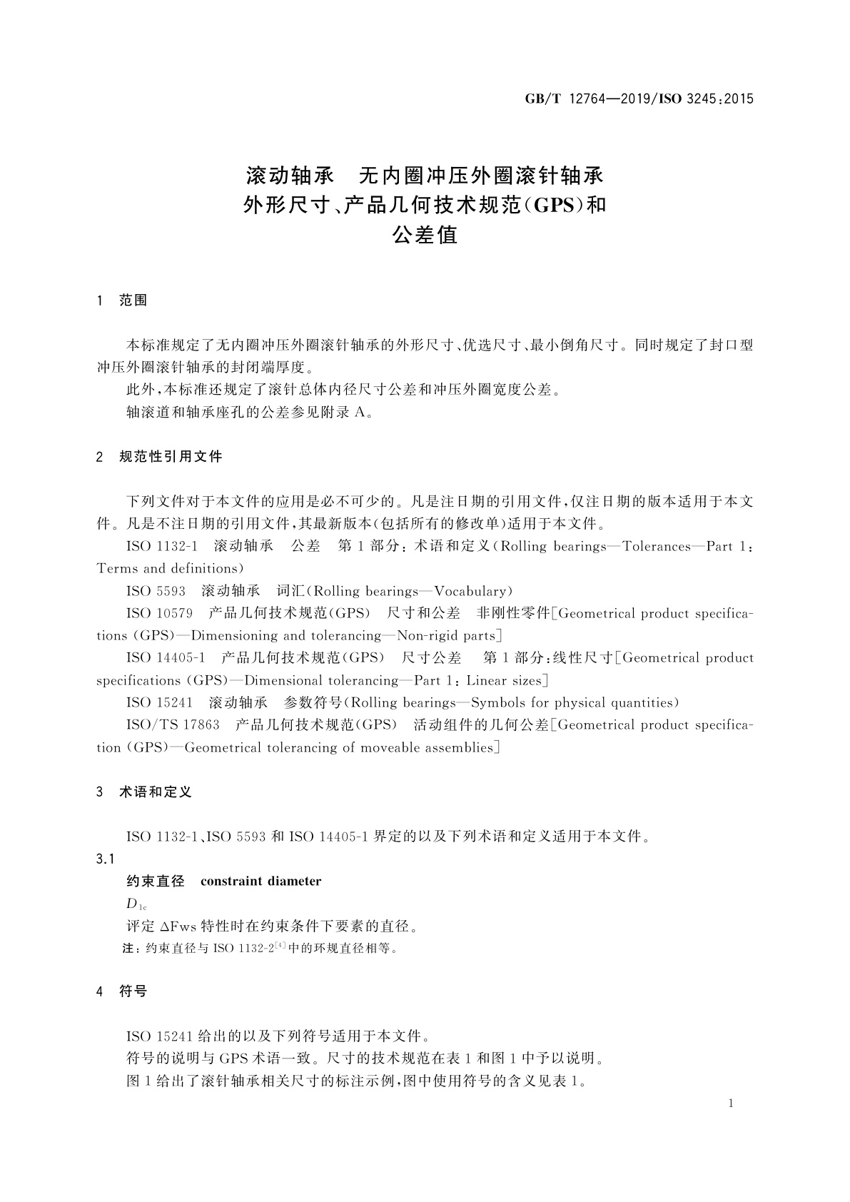 GB/T 12764-2019 滚动轴承　无内圈冲压外圈滚针轴承　外形尺寸、产品几何技术规范(GPS)和公差值
