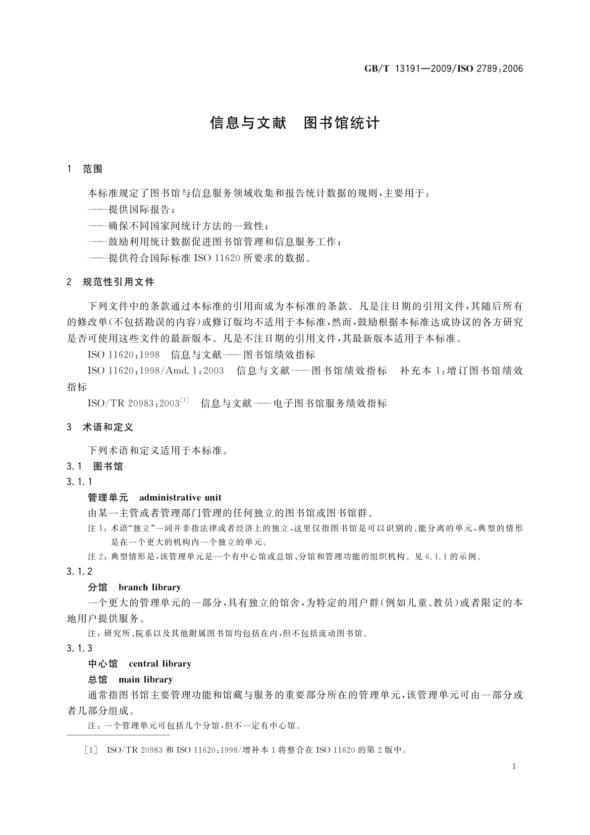 GB/T 13191-2009 信息与文献　图书馆统计