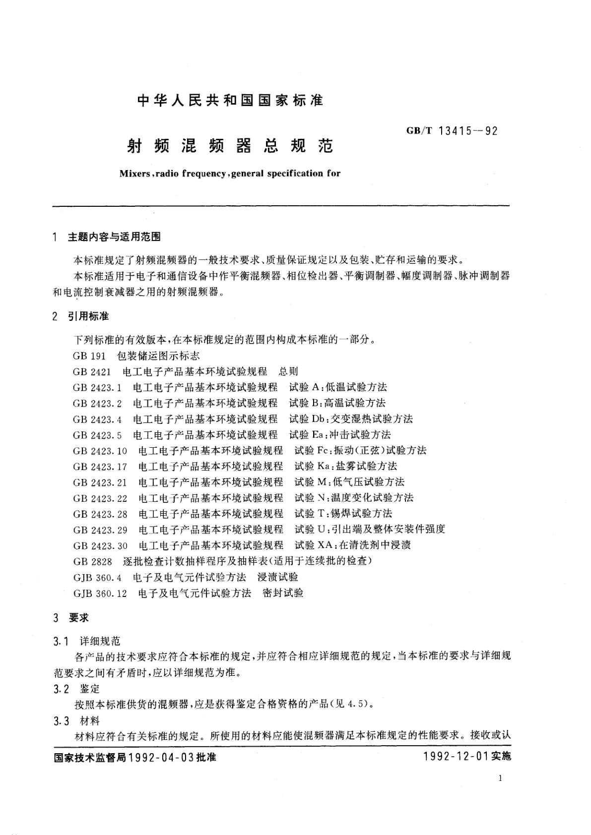 GB/T 13415-1992 射频混频器总规范