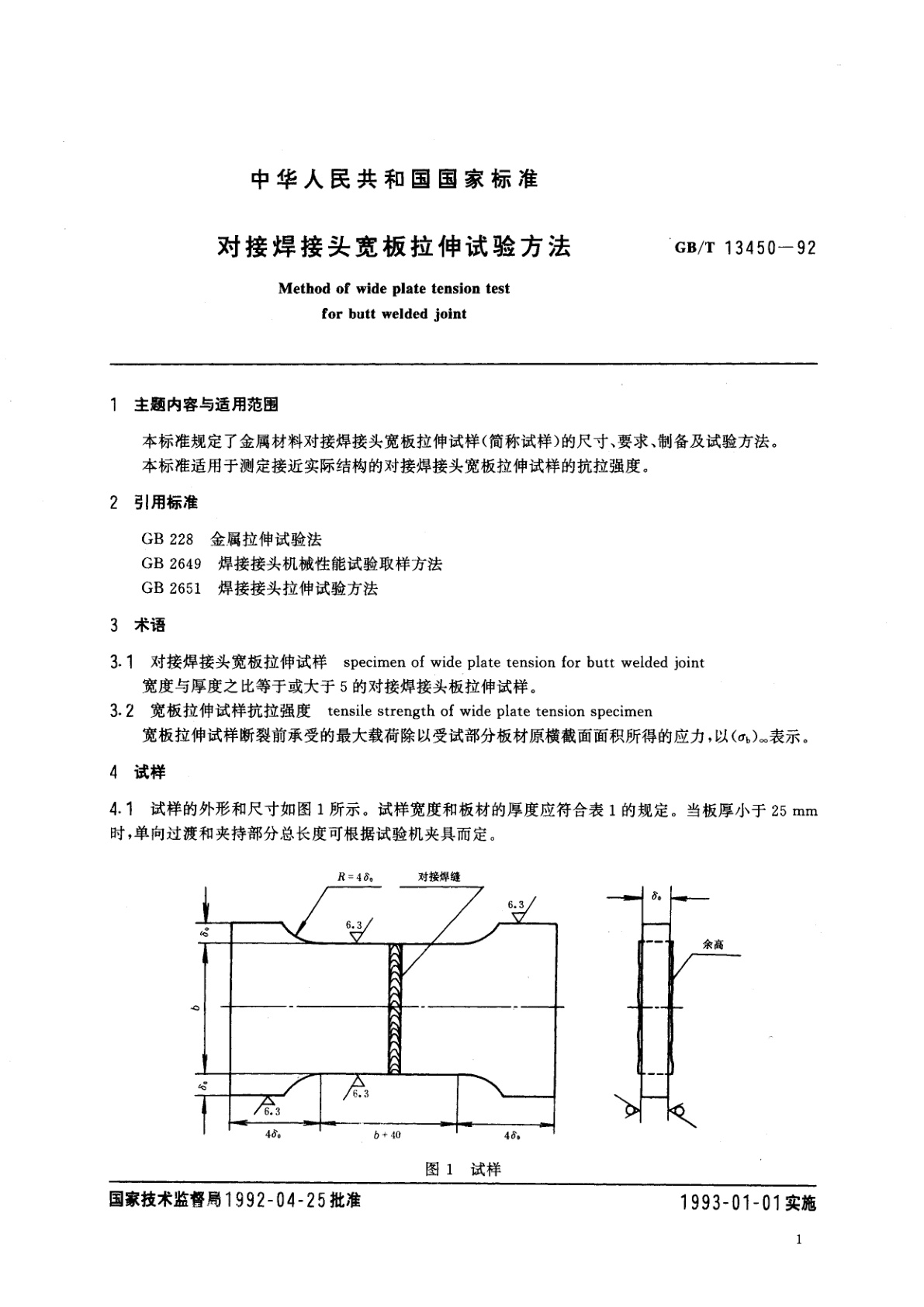 GB/T 13450-1992 对接焊接头宽板拉伸试验方法