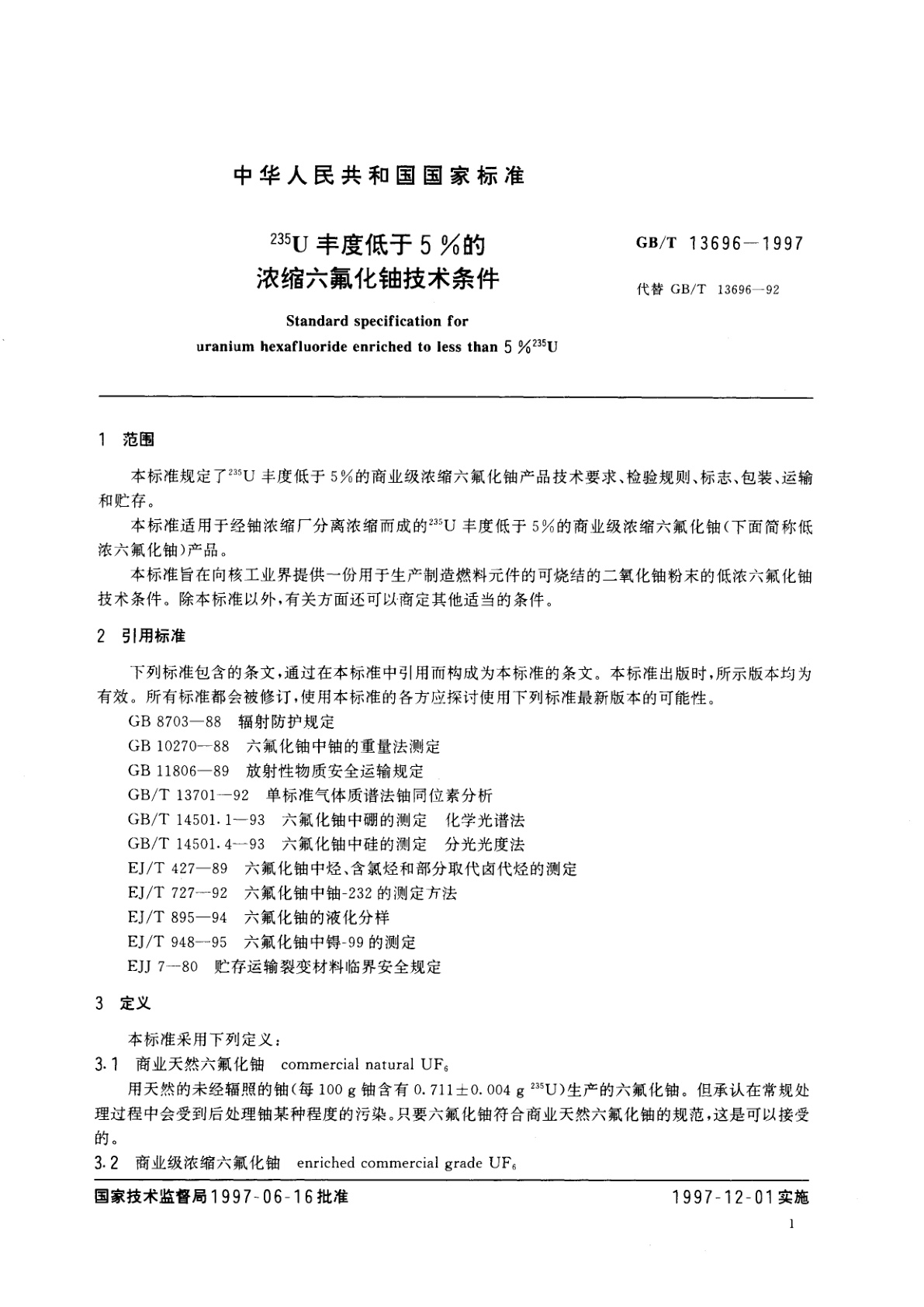 GB/T 13696-1997 235U丰度低于5%的浓缩六氟化铀技术条件