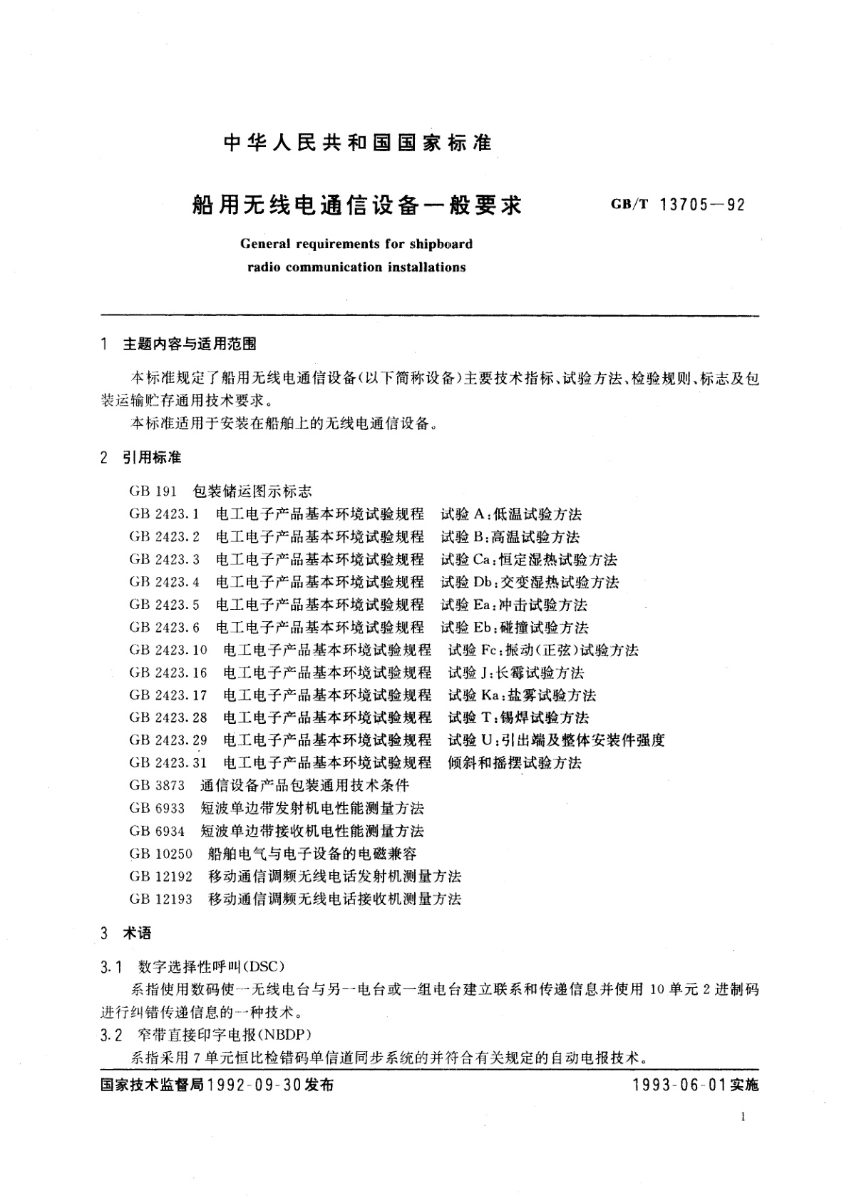 GB/T 13705-1992 船用无线电通信设备一般要求