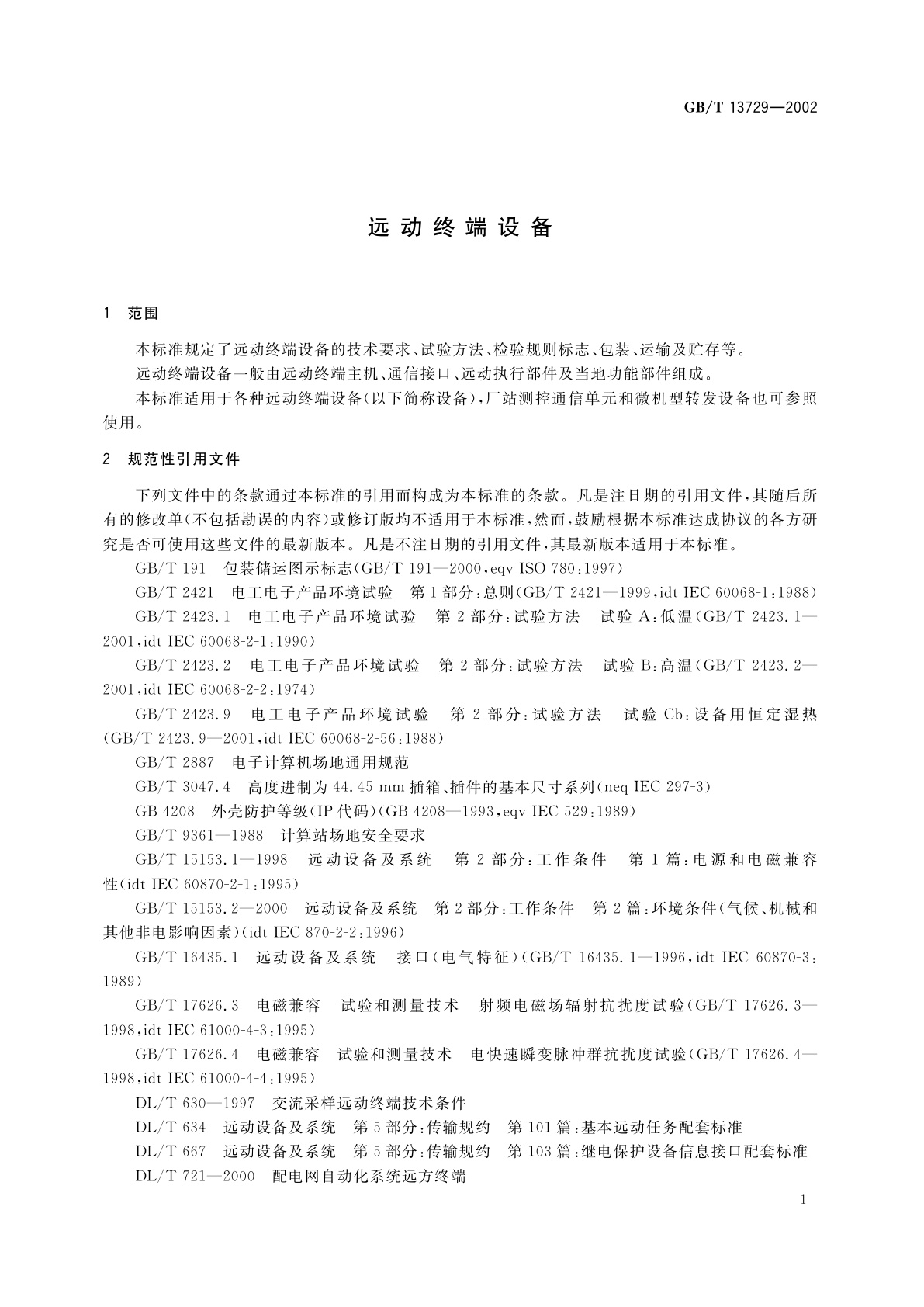 GB/T 13729-2002 远动终端设备