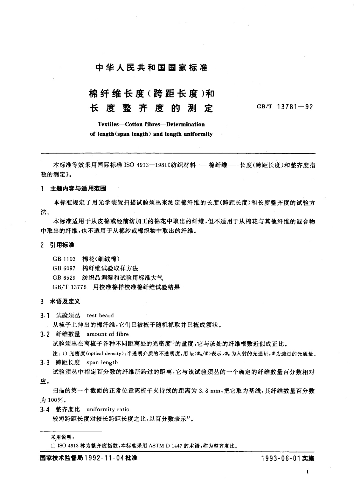 GB/T 13781-1992 棉纤维长度(跨距长度)和长度整齐度的测定
