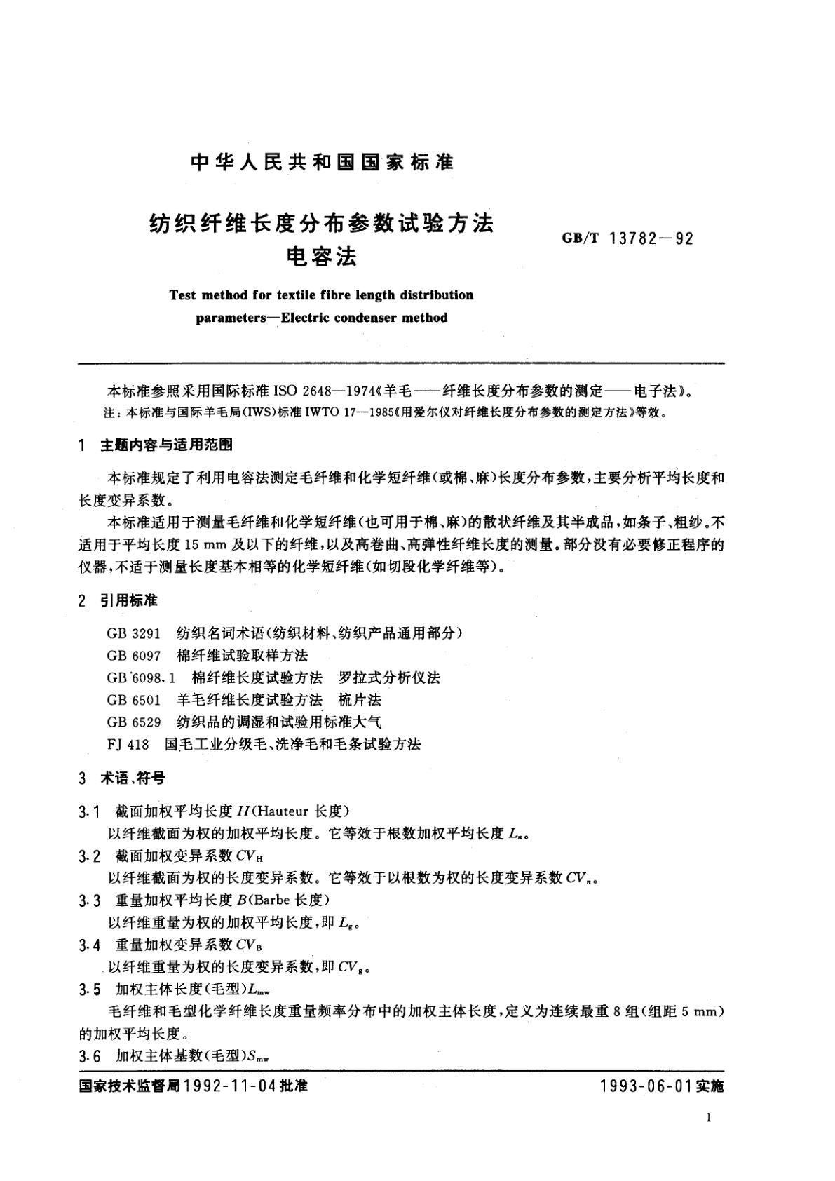 GB/T 13782-1992 纺织纤维长度分布参数试验方法　电容法