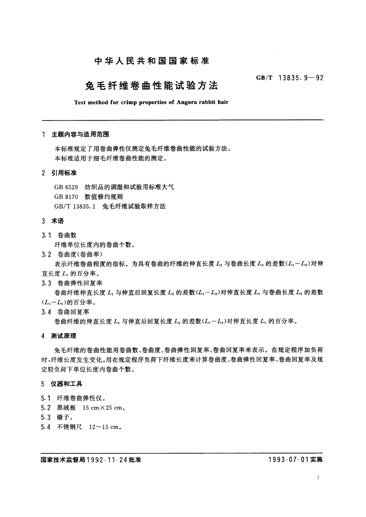 GB/T 13835.9-1992 兔毛纤维卷曲性能试验方法