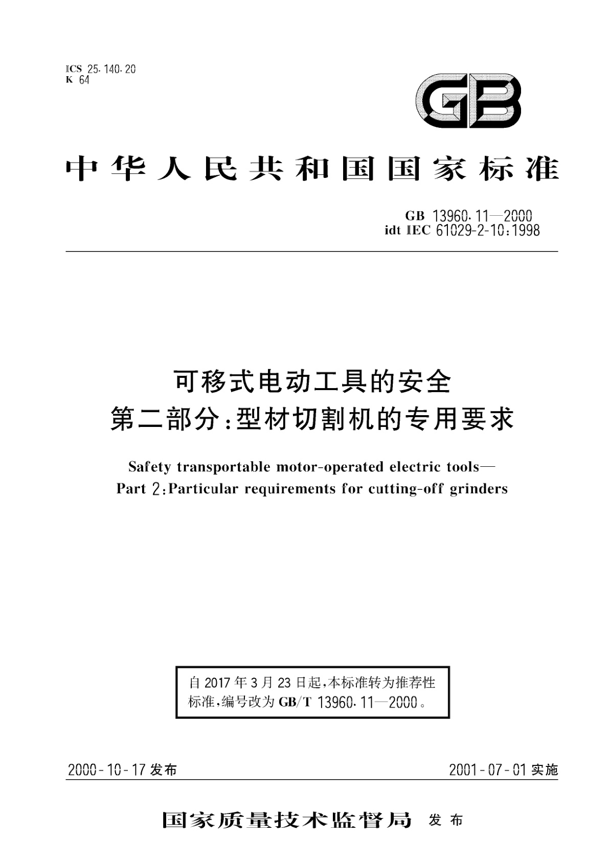 GB/T 13960.11-2000 可移式电动工具的安全　第二部分：型材切割机的专用要求
