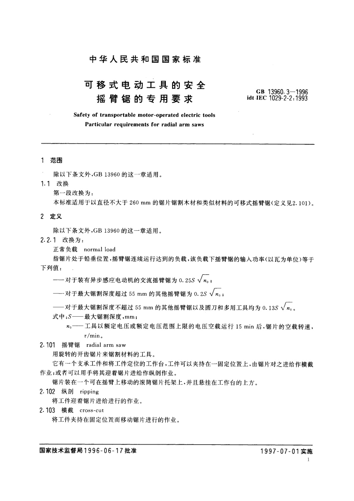 GB/T 13960.3-1996 可移式电动工具的安全　摇臂锯的专用要求