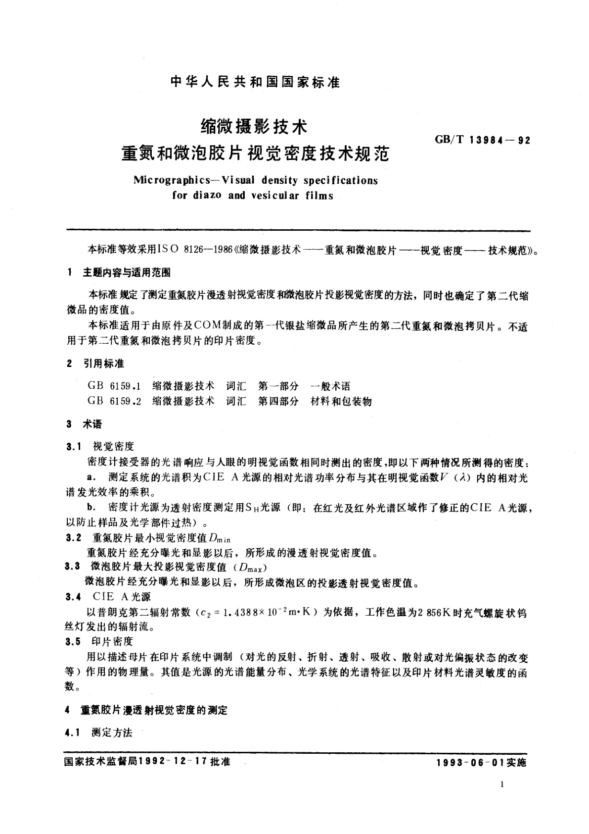 GB/T 13984-1992 缩微摄影技术　重氮和微泡胶片视觉密度技术规范