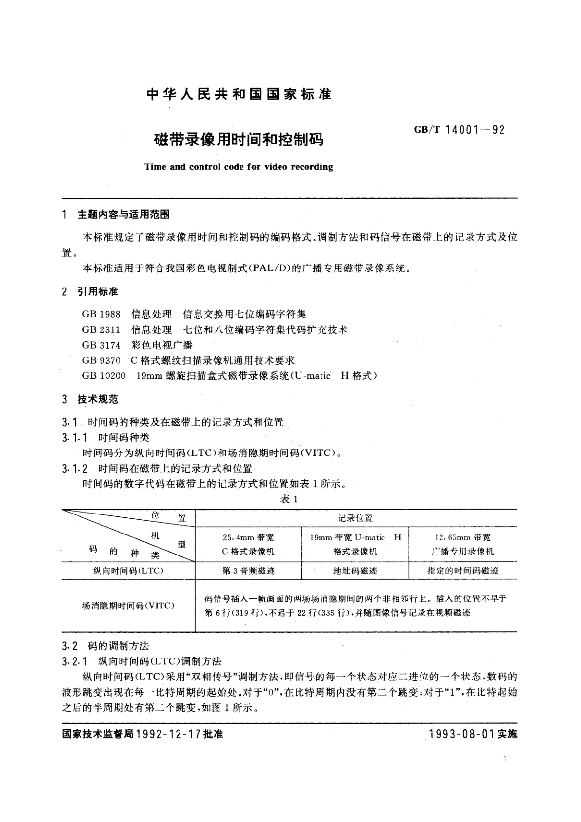 GB/T 14001-1992 磁带录像用时间和控制码