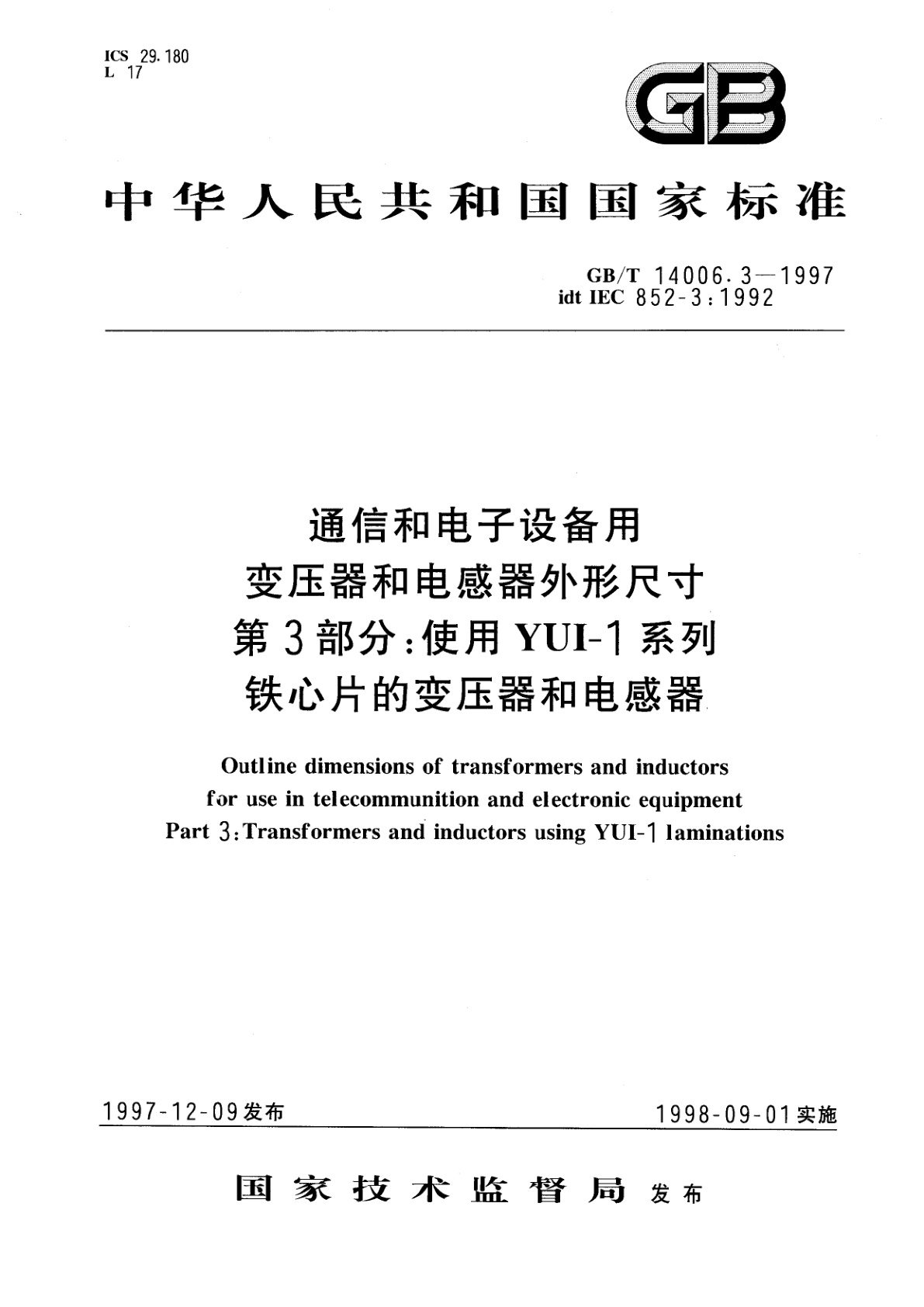 GB/T 14006.3-1997 通信和电子设备用变压器和电感器外形尺寸　第3部分：使用YUI-1系列铁心片的变压器和电感器