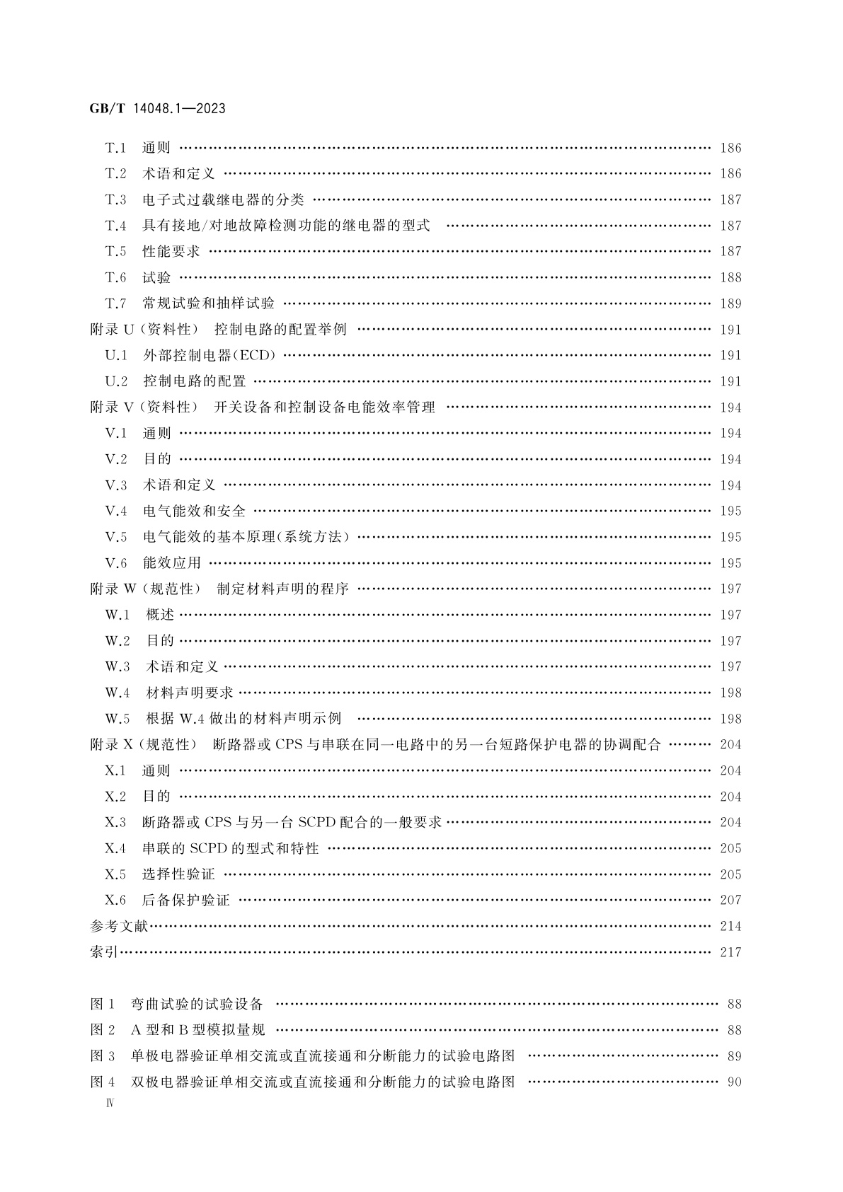 GB/T 14048.1-2023 低压开关设备和控制设备　第1部分：总则