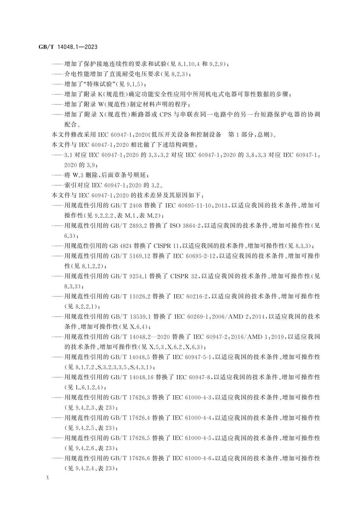 GB/T 14048.1-2023 低压开关设备和控制设备　第1部分：总则