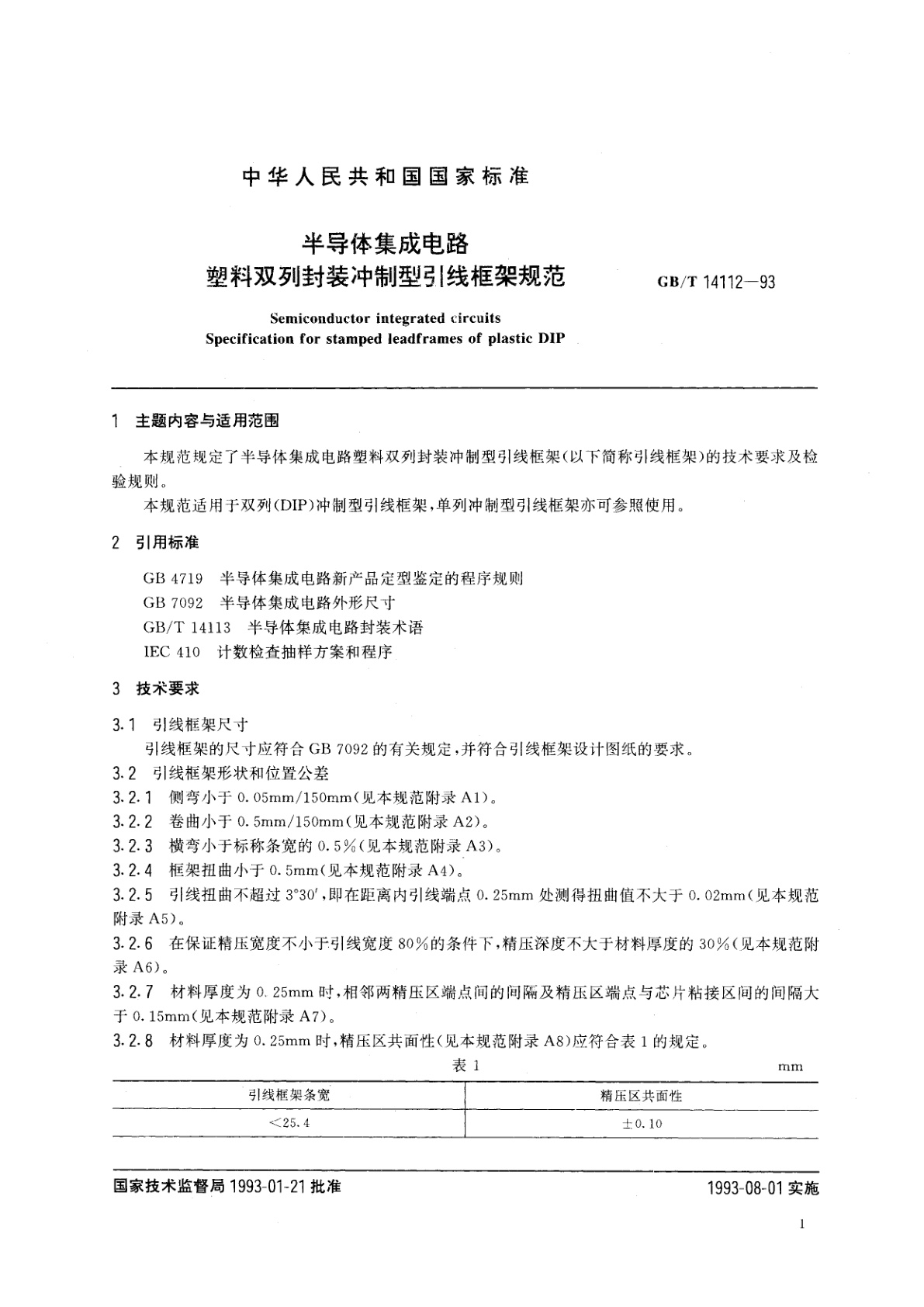 GB/T 14112-1993 半导体集成电路　塑料双列封装冲制型引线框架规范