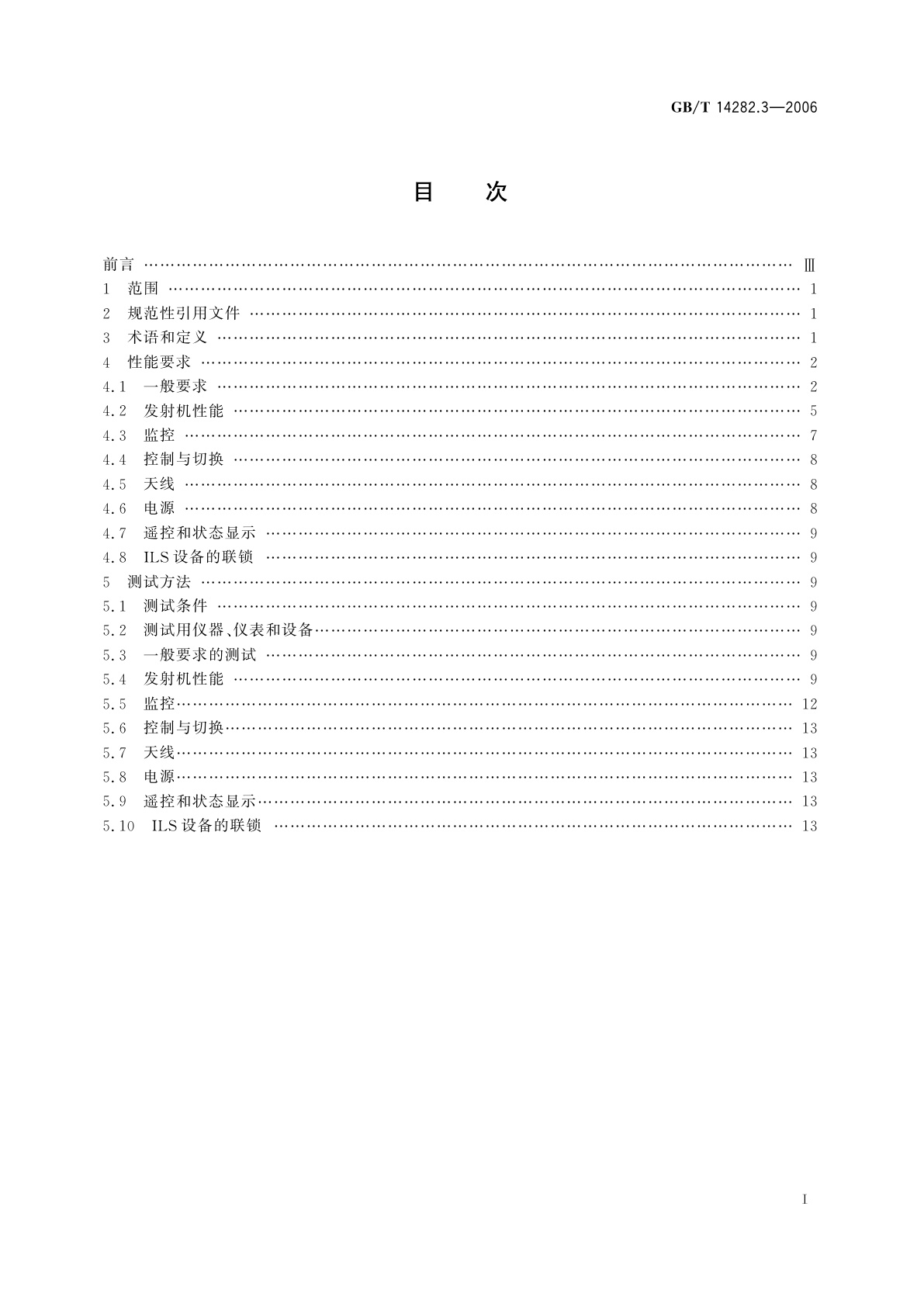 GB/T 14282.3-2006 仪表着陆系统(ILS)　第3部分：航向信标性能要求和测试方法