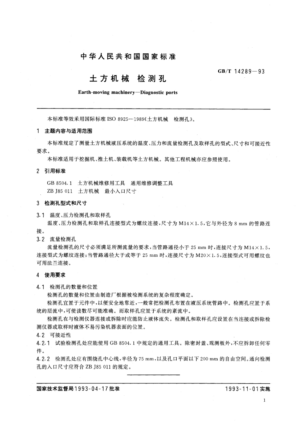 GB/T 14289-1993 土方机械　检测孔