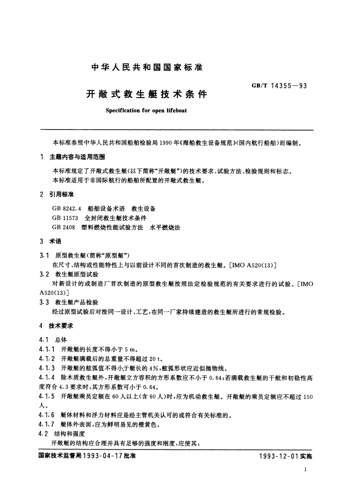 GB/T 14355-1993 开敞式救生艇技术条件