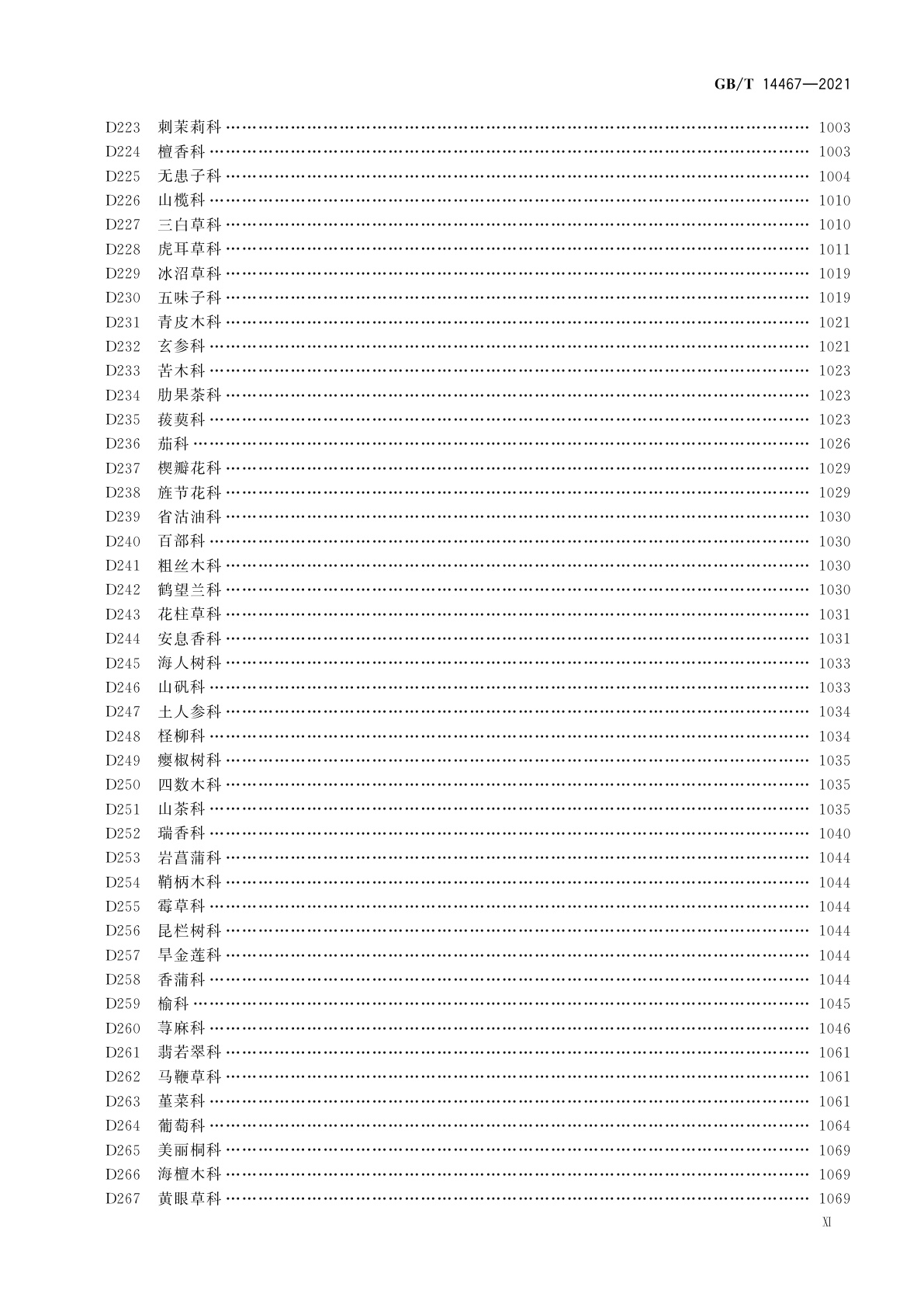 GB/T 14467-2021 中国植物分类与代码