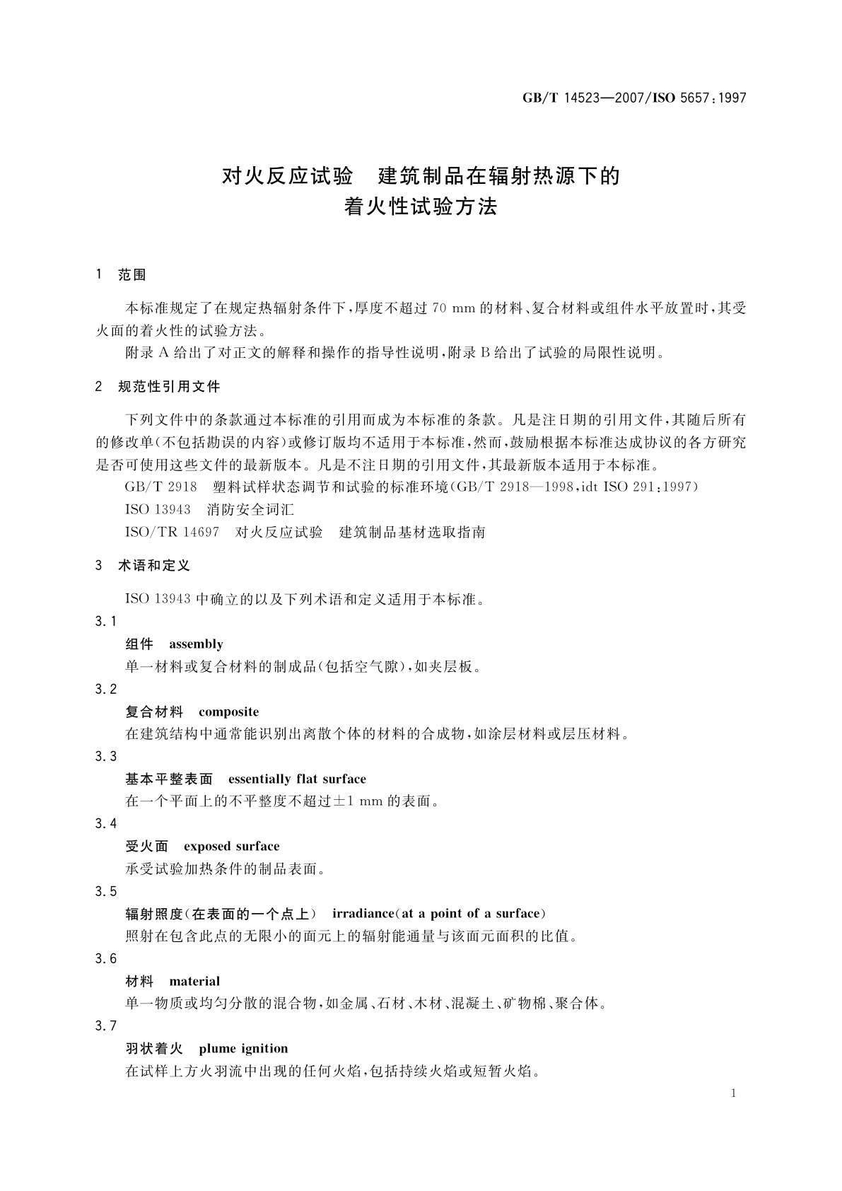 GB/T 14523-2007 对火反应试验　建筑制品在辐射热源下的着火性试验方法