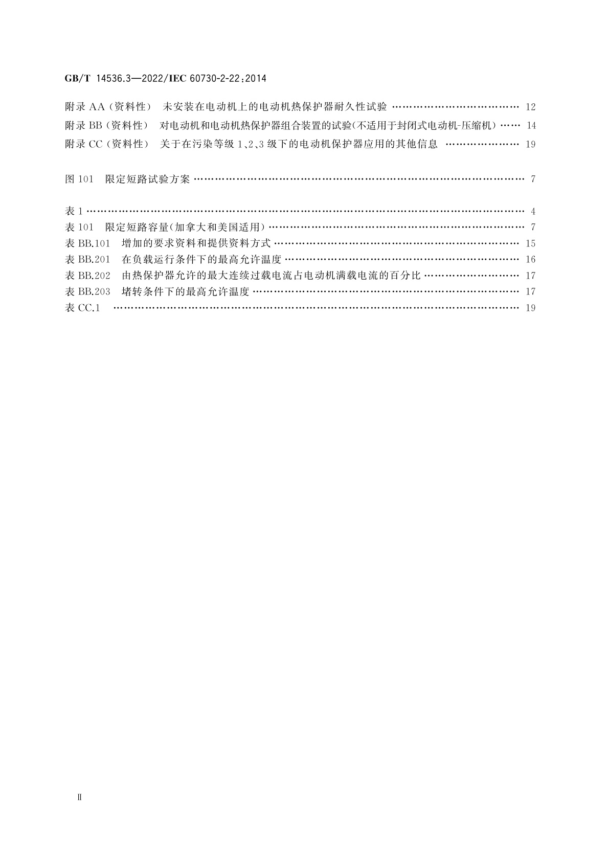GB/T 14536.3-2022 电自动控制器　第3部分：电动机热保护器的特殊要求