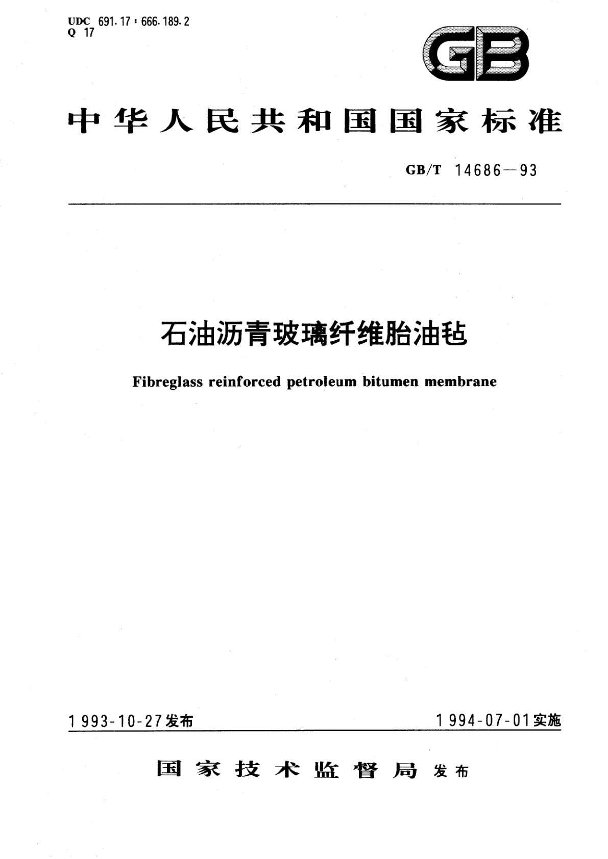 GB/T 14686-1993 石油沥青玻璃纤维胎油毡