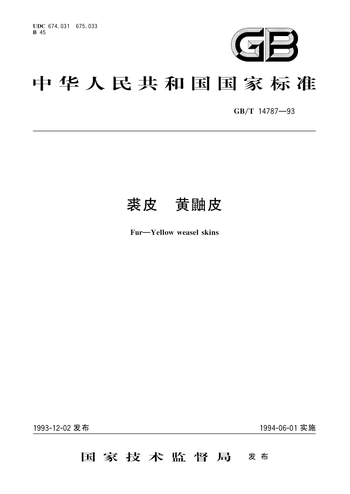 GB/T 14787-1993 裘皮　黄鼬皮