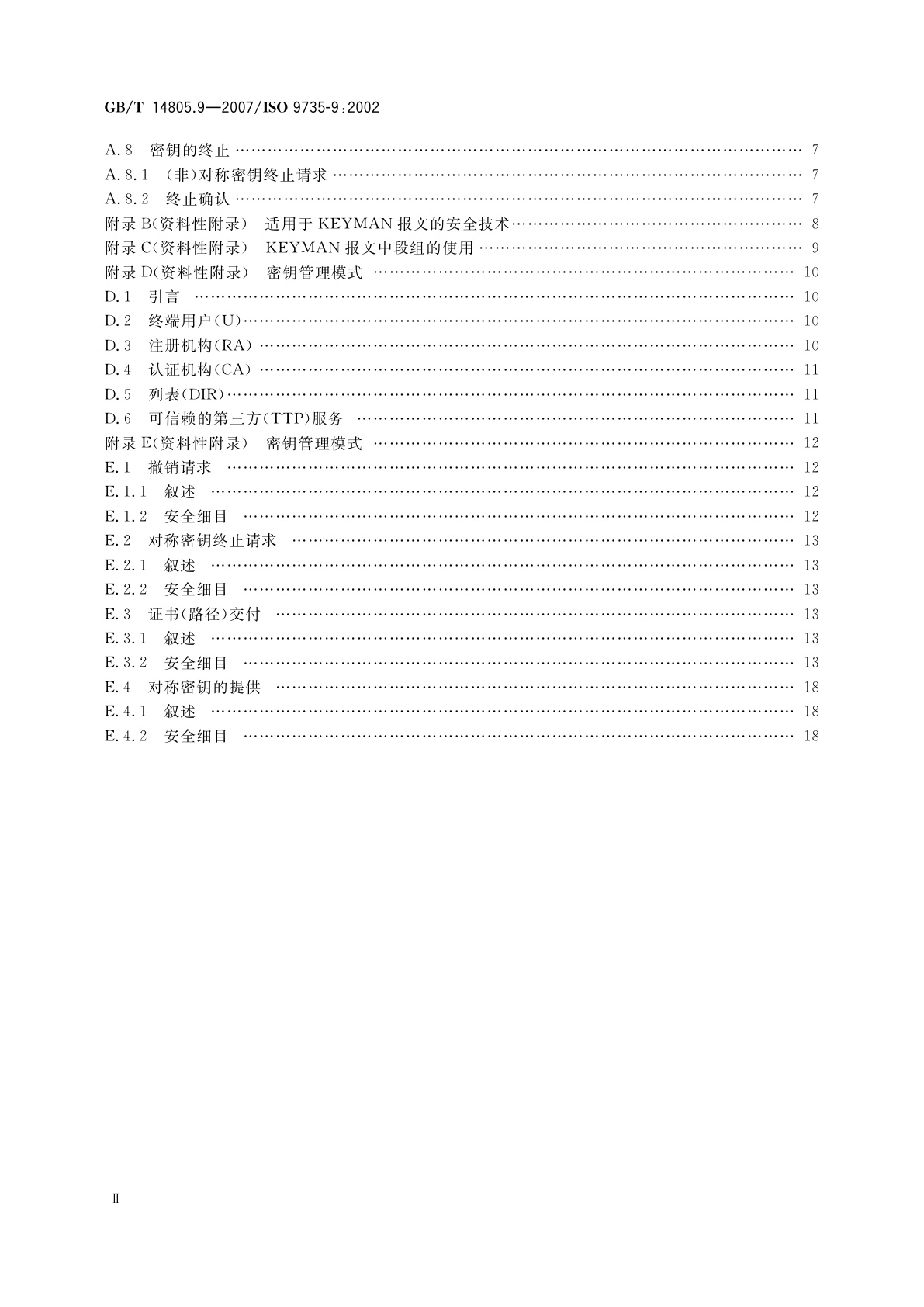 GB/T 14805.9-2007 行政、商业和运输业电子数据交换(EDIFACT)　应用级语法规则(语法版本号：4,语法发布号：1)　第9部分：安全密钥和证书管理报文(报文类型为KEYMAN)