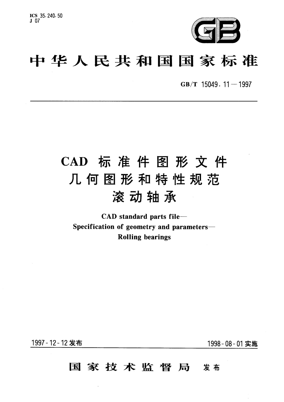 GB/T 15049.11-1997 CAD标准件图形文件　几何图形和特性规范　滚动轴承