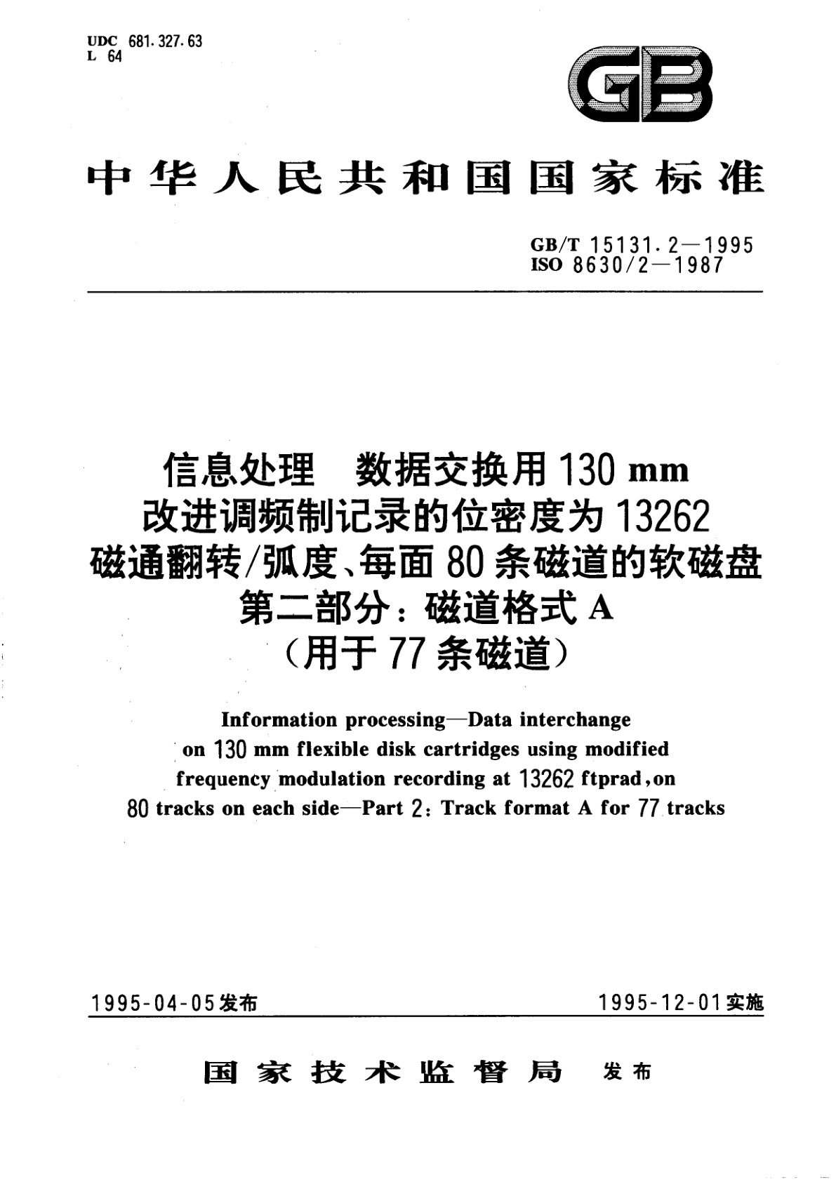 GB/T 15131.2-1995 信息处理　数据交换用130mm改进调频制记录的位密度为13262磁通翻转/弧度、每面80条磁道的软磁盘　第二部分：磁道格式A(用于77条磁道)