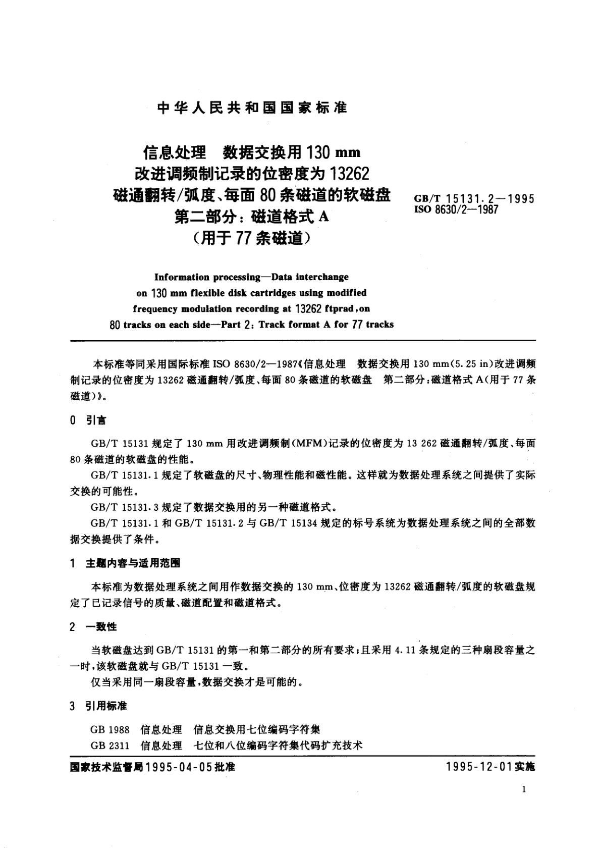 GB/T 15131.2-1995 信息处理　数据交换用130mm改进调频制记录的位密度为13262磁通翻转/弧度、每面80条磁道的软磁盘　第二部分：磁道格式A(用于77条磁道)