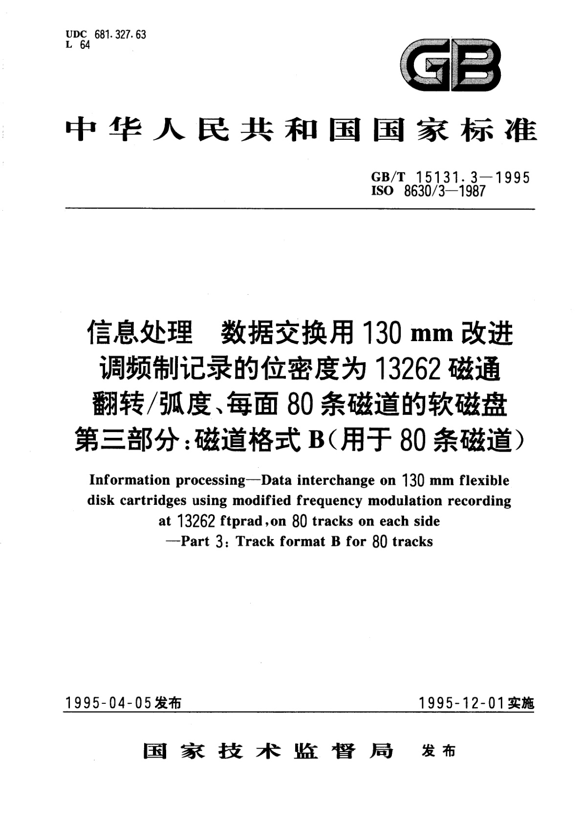 GB/T 15131.3-1995 信息处理　数据交换用130mm改进调频制记录的位密度为13262磁通翻转/弧度、每面80条磁道的软磁盘　第三部分：磁道格式B(用于80条磁道)