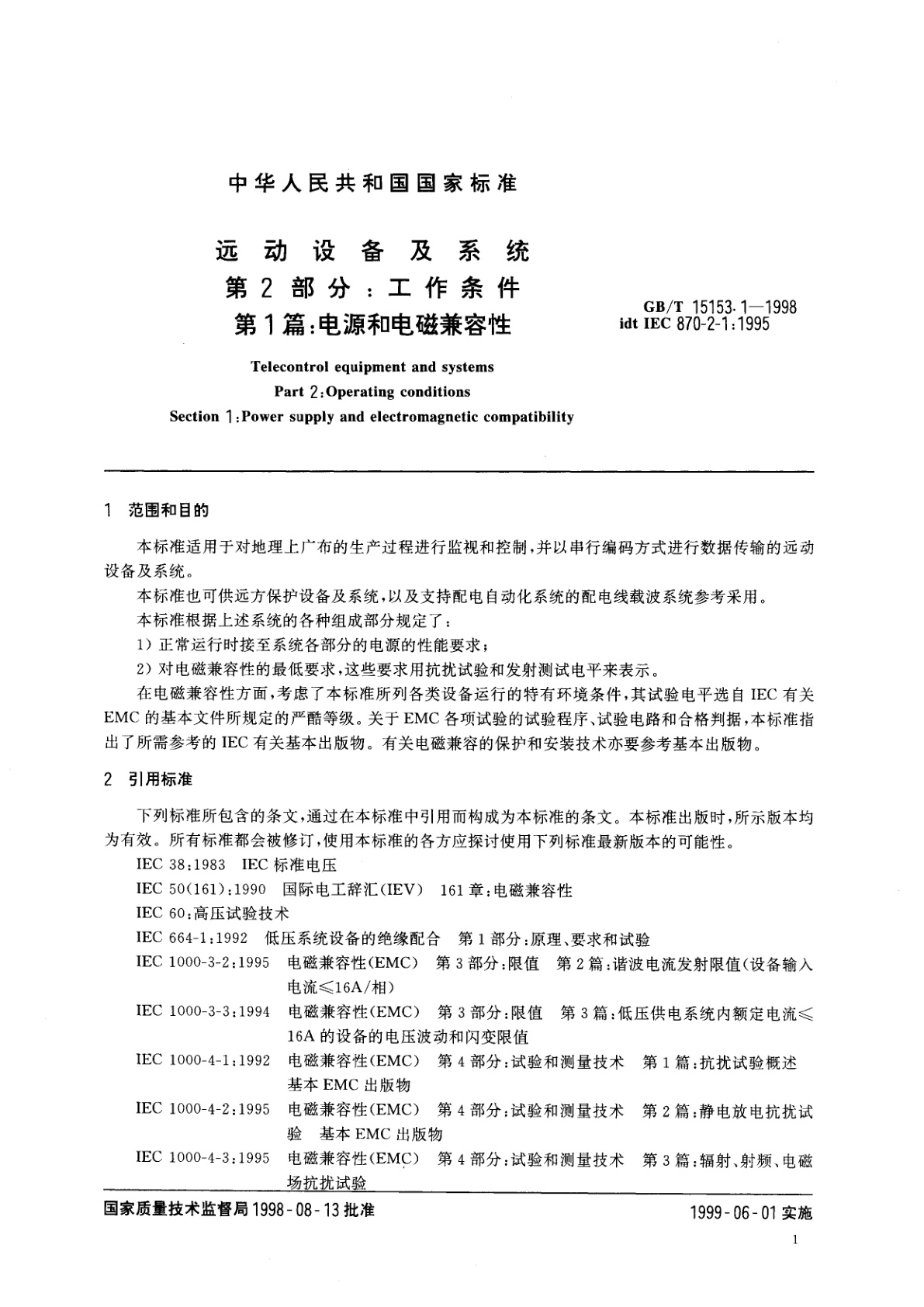 GB/T 15153.1-1998 远动设备及系统　第2部分：工作条件　第1篇　电源和电磁兼容性