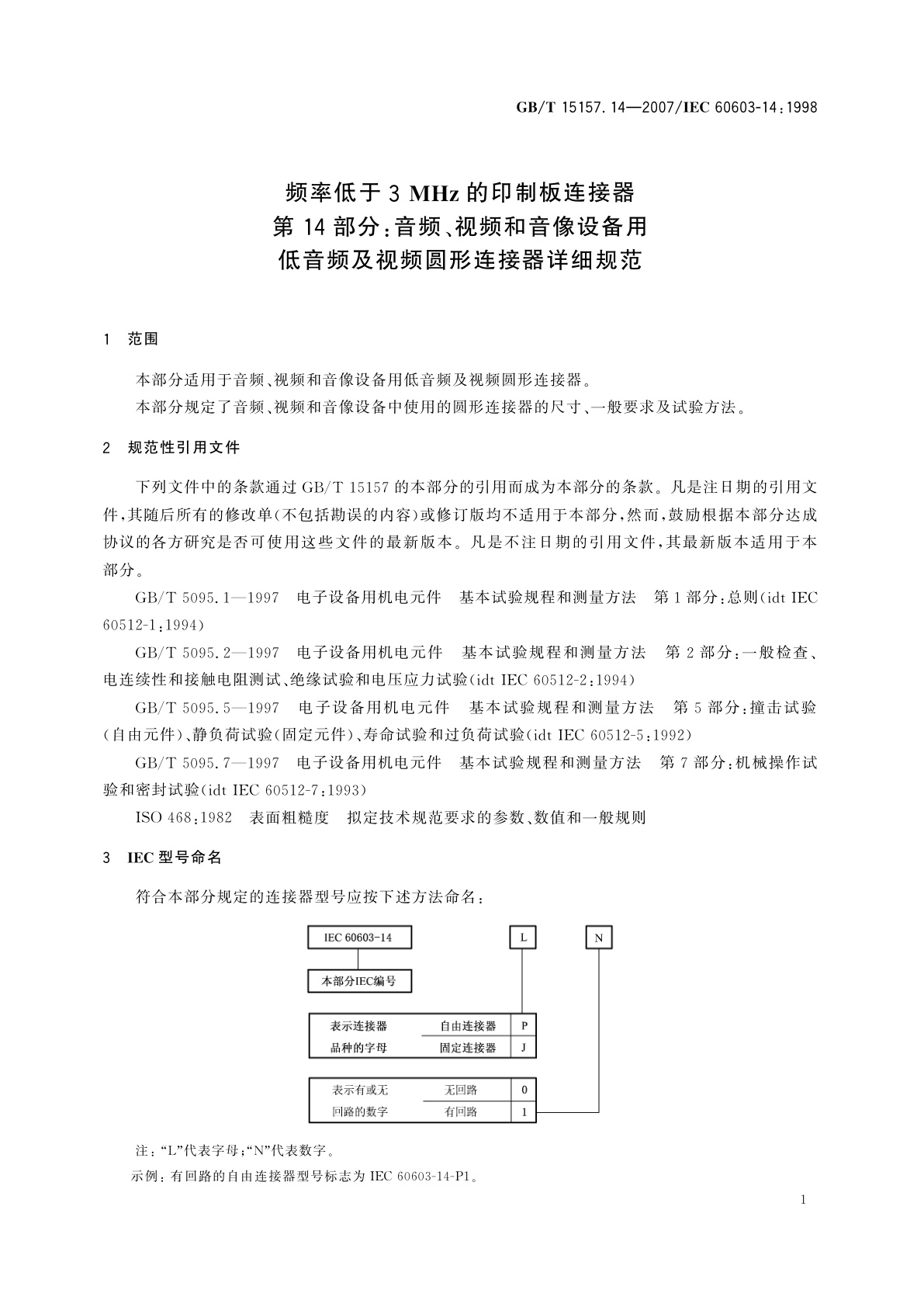 GB/T 15157.14-2007 频率低于3　MHz的印制板连接器　第14部分：音频、视频和音像设备用低音频及视频圆形连接器详细规范