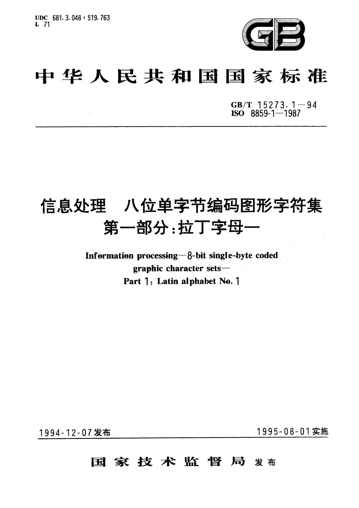 GB/T 15273.1-1994 信息处理　八位单字节编码图形字符集　第一部分：拉丁字母一