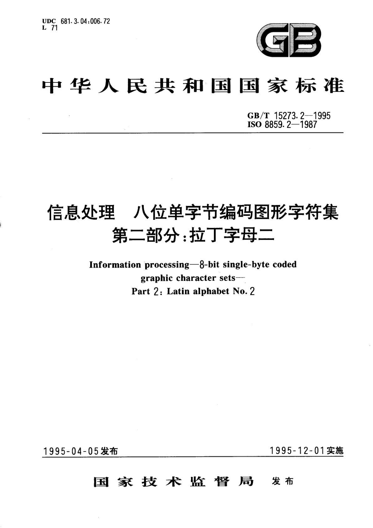 GB/T 15273.2-1995 信息处理　八位单字节编码图形字符集　第二部分：拉丁字母二