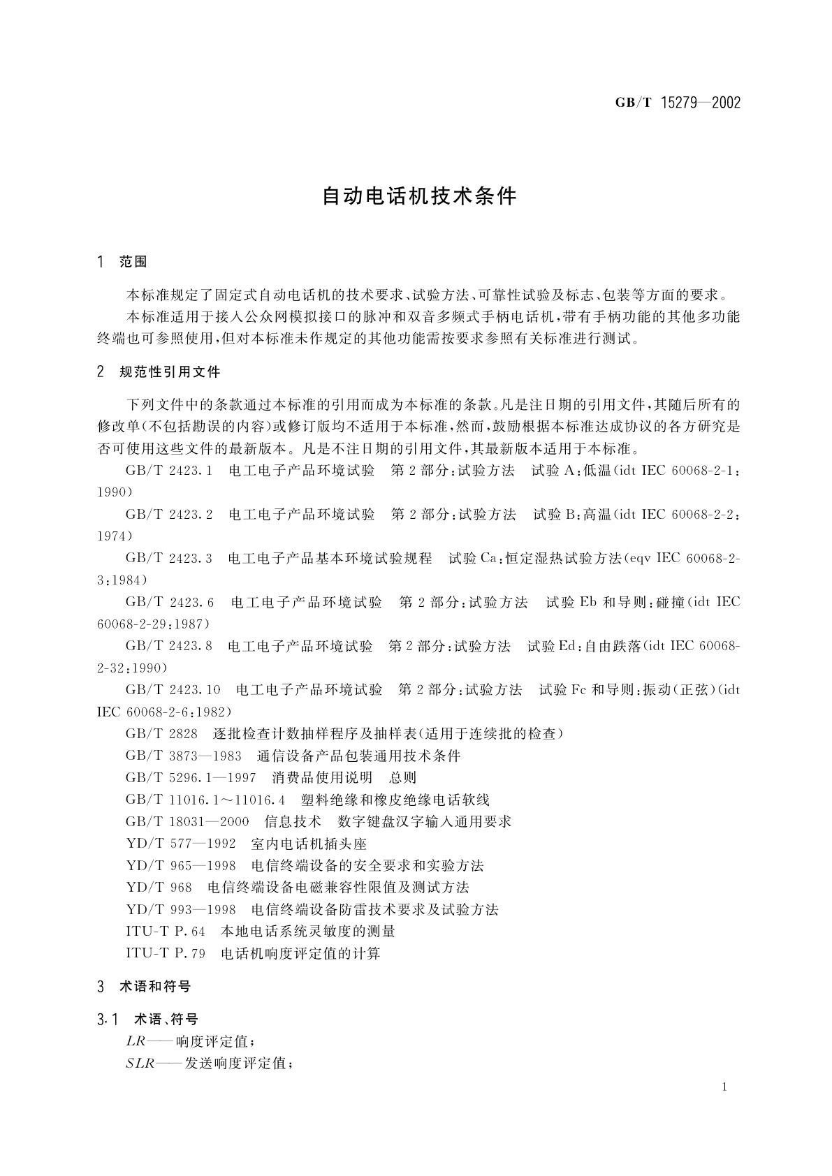 GB/T 15279-2002 自动电话机技术条件