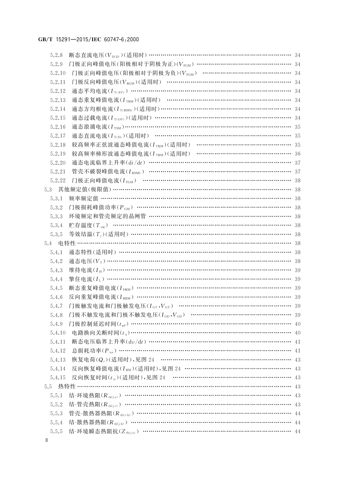 GB/T 15291-2015 半导体器件　第6部分：晶闸管