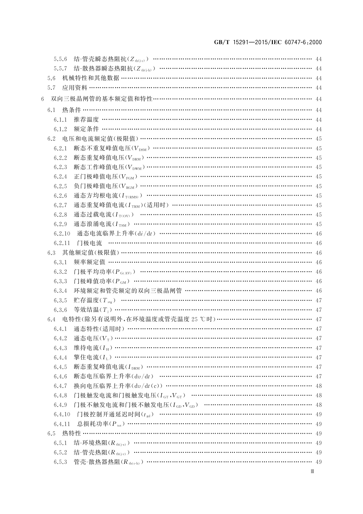 GB/T 15291-2015 半导体器件　第6部分：晶闸管