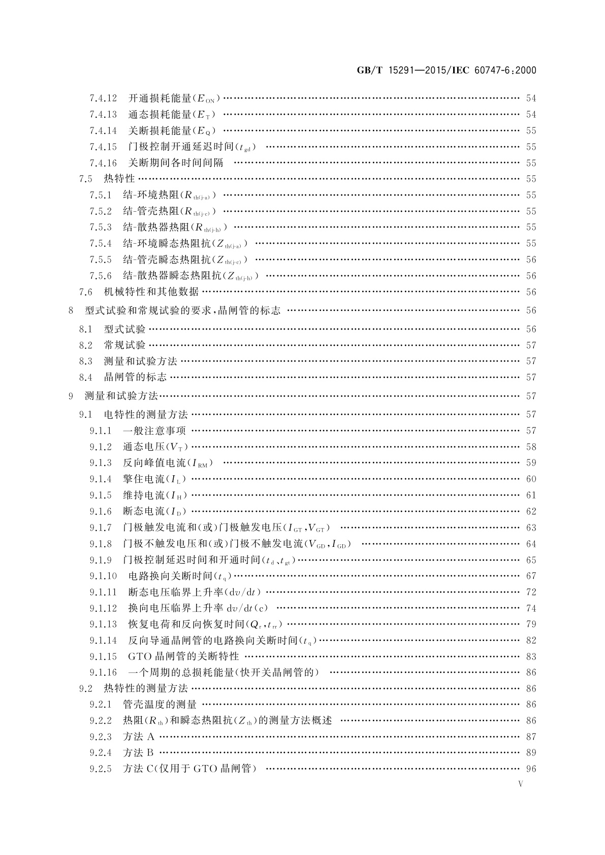 GB/T 15291-2015 半导体器件　第6部分：晶闸管