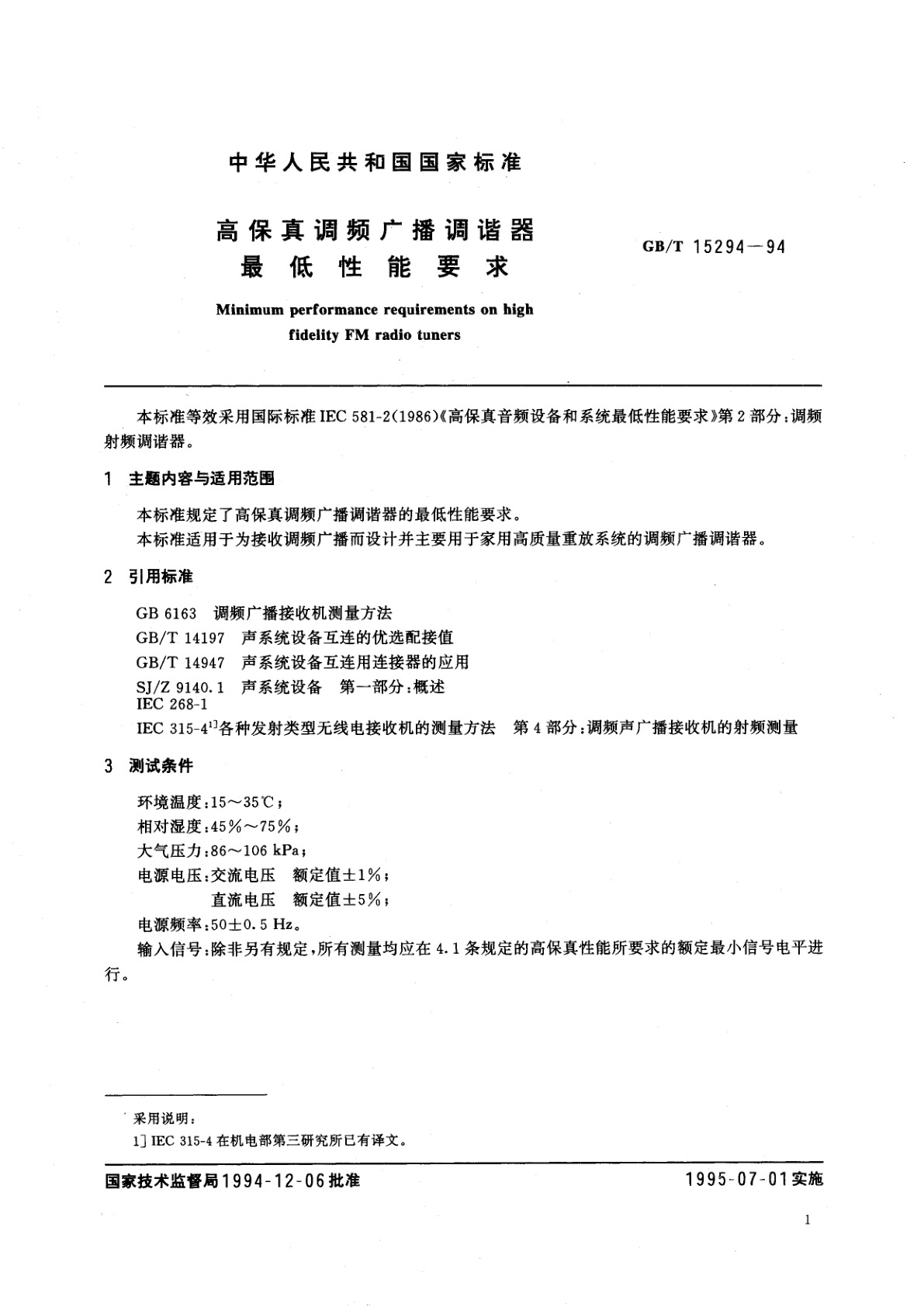 GB/T 15294-1994 高保真调频广播调谐器最低性能要求