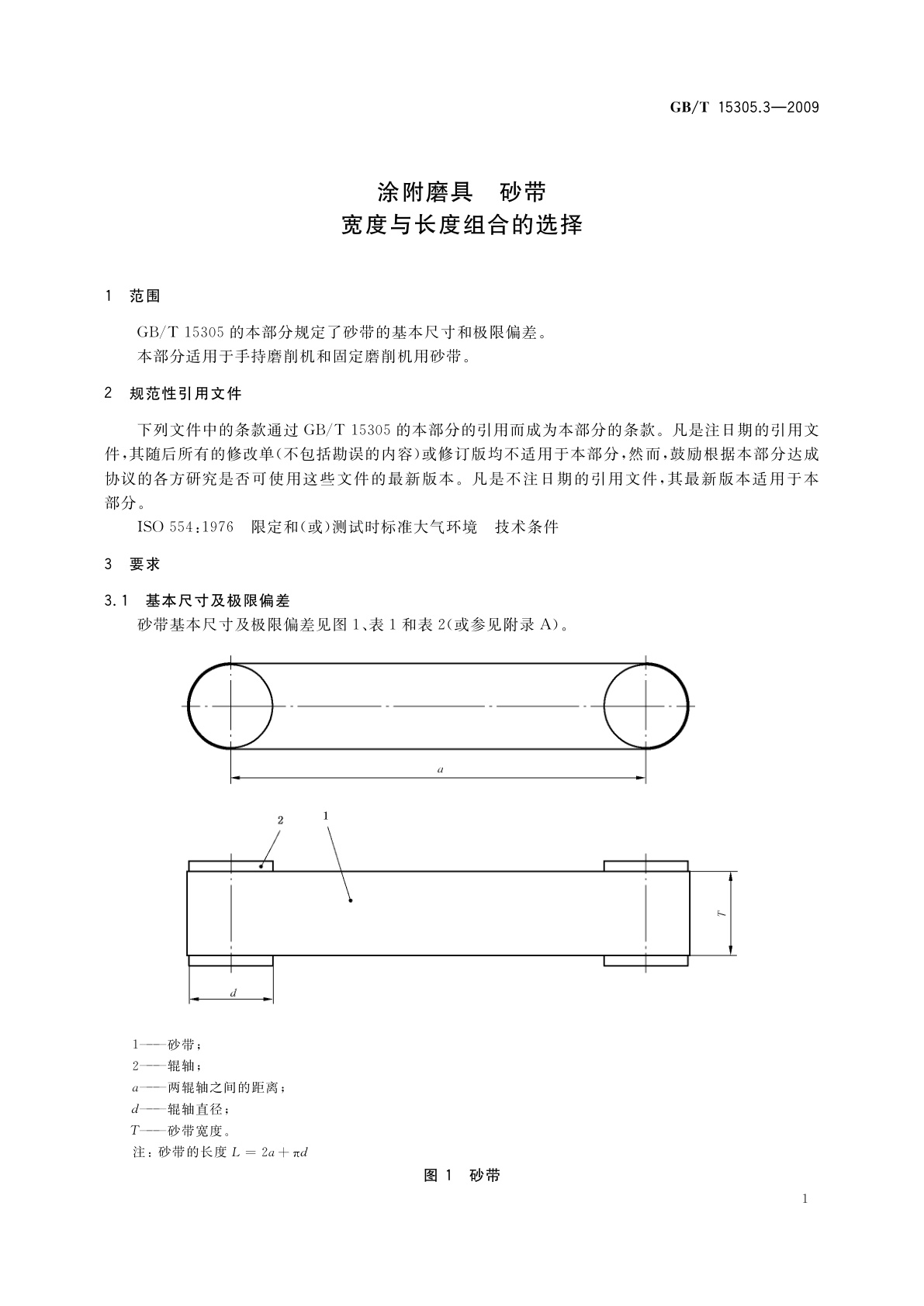 GB/T 15305.3-2009 涂附磨具　砂带　宽度与长度组合的选择