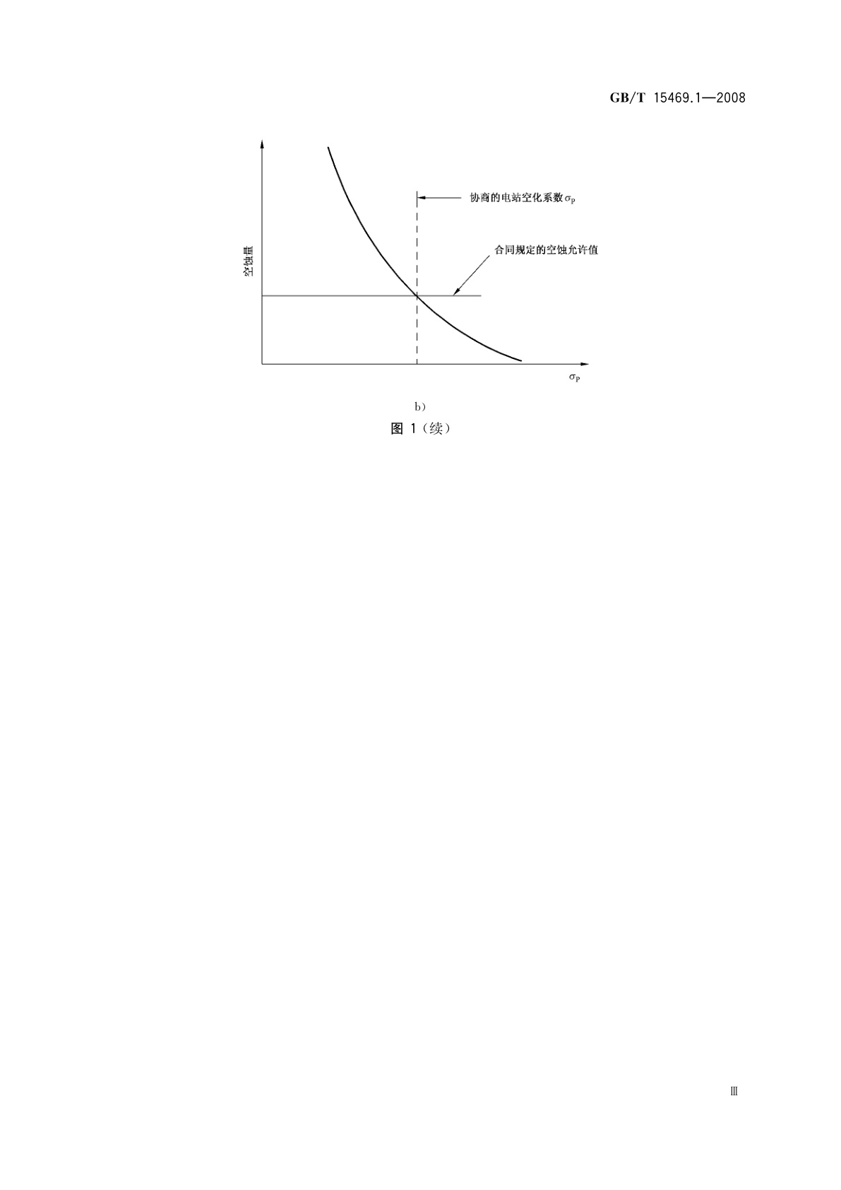 GB/T 15469.1-2008 水轮机、蓄能泵和水泵水轮机空蚀评定　第1部分：反击式水轮机的空蚀评定
