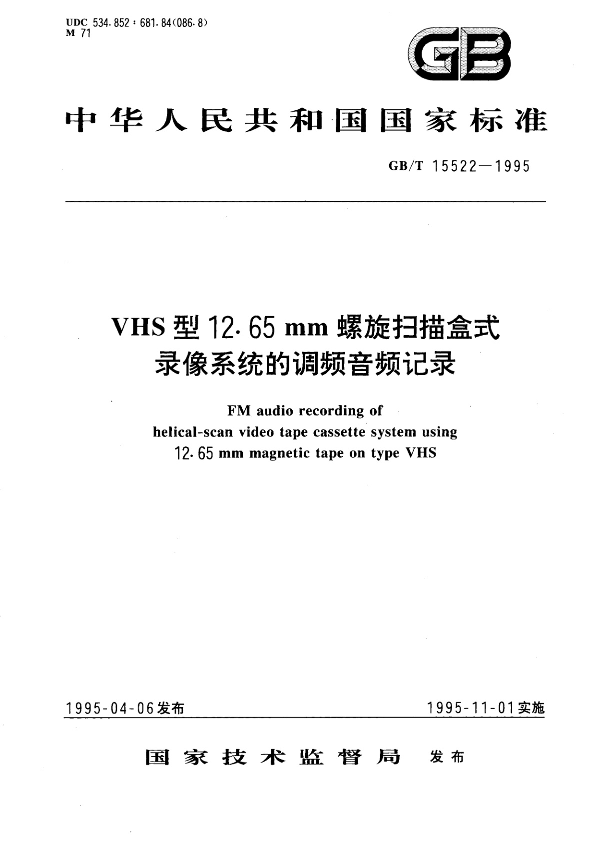 GB/T 15522-1995 VHS型12.65mm螺旋扫描盒式录像系统的调频音频记录