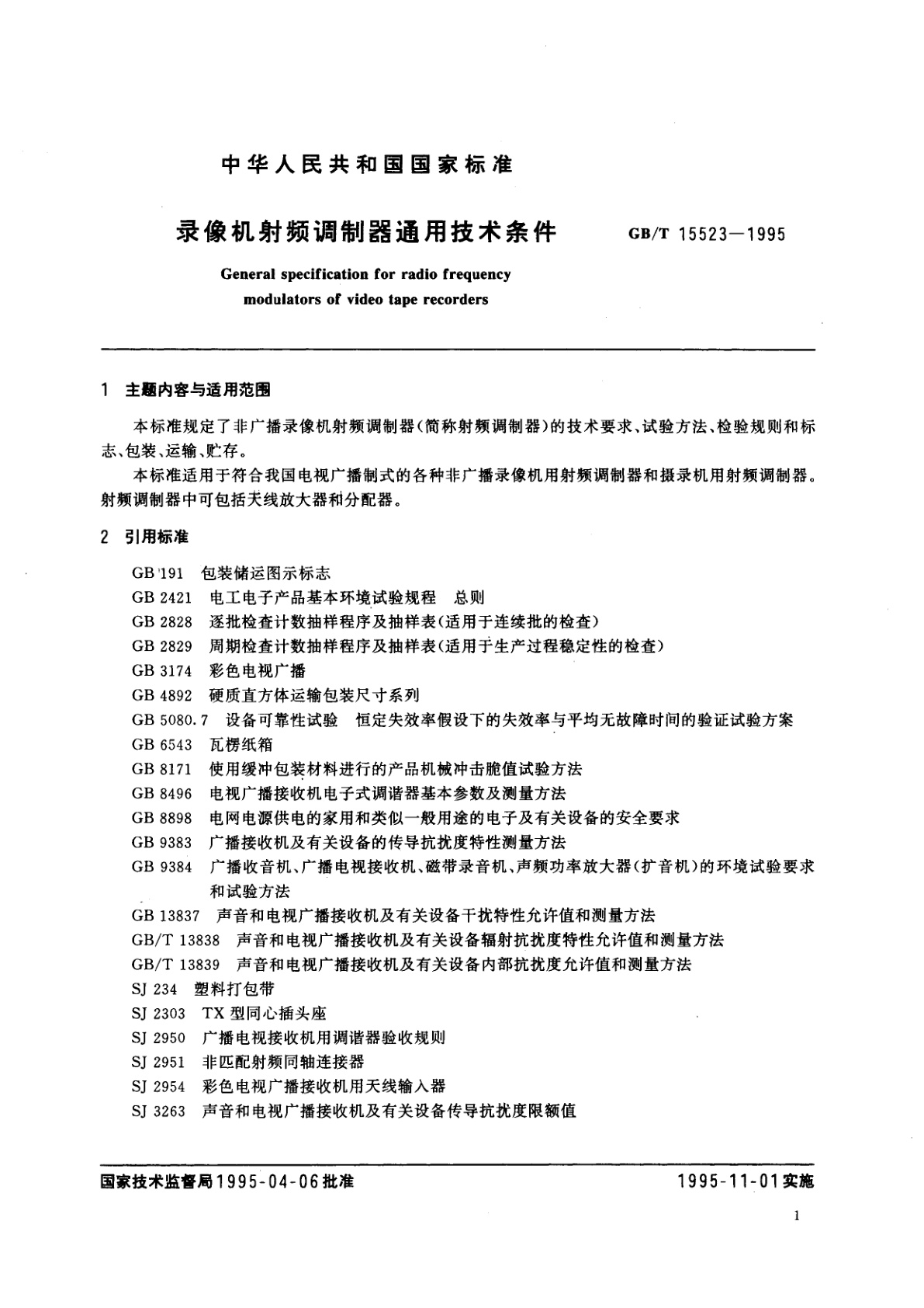 GB/T 15523-1995 录像机射频调制器通用技术条件